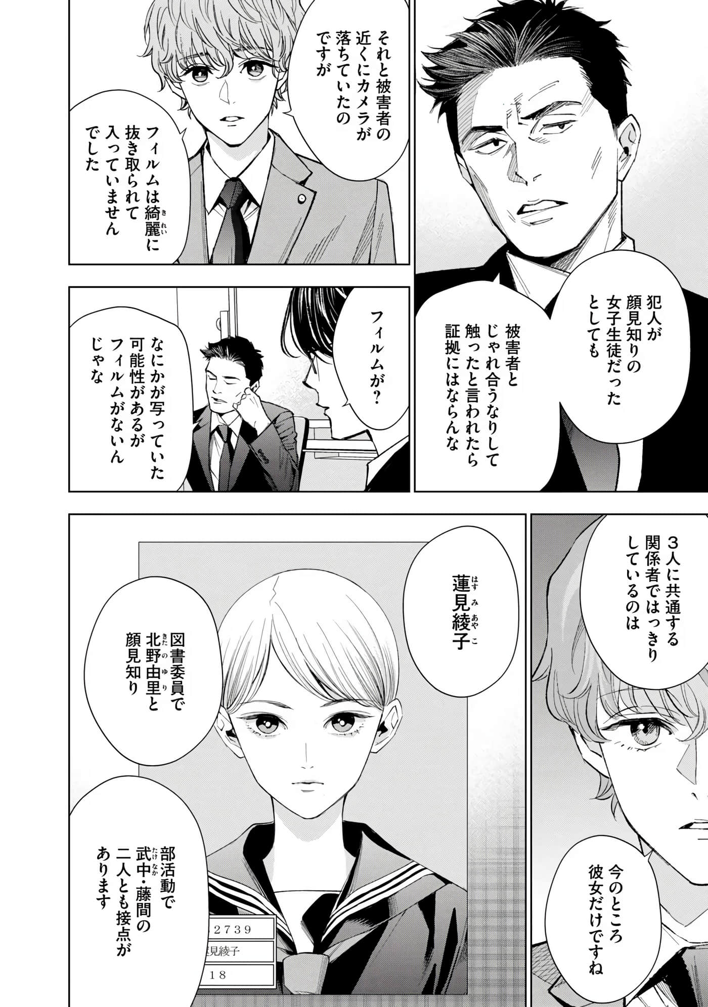 Page 81
