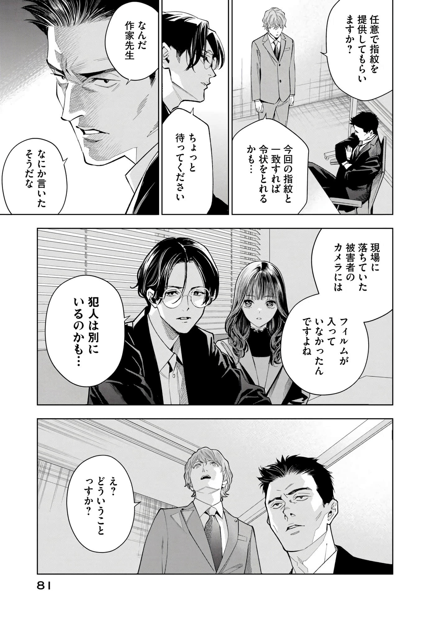 Page 82