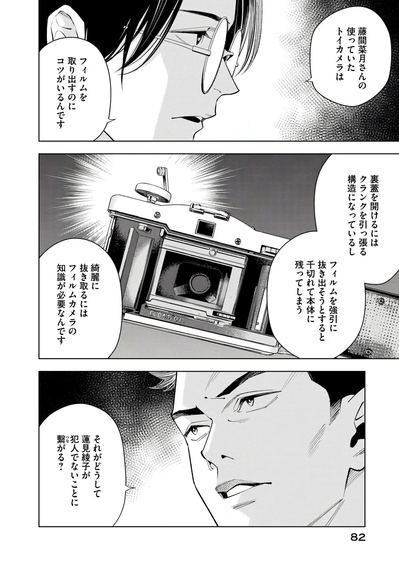 Page 83