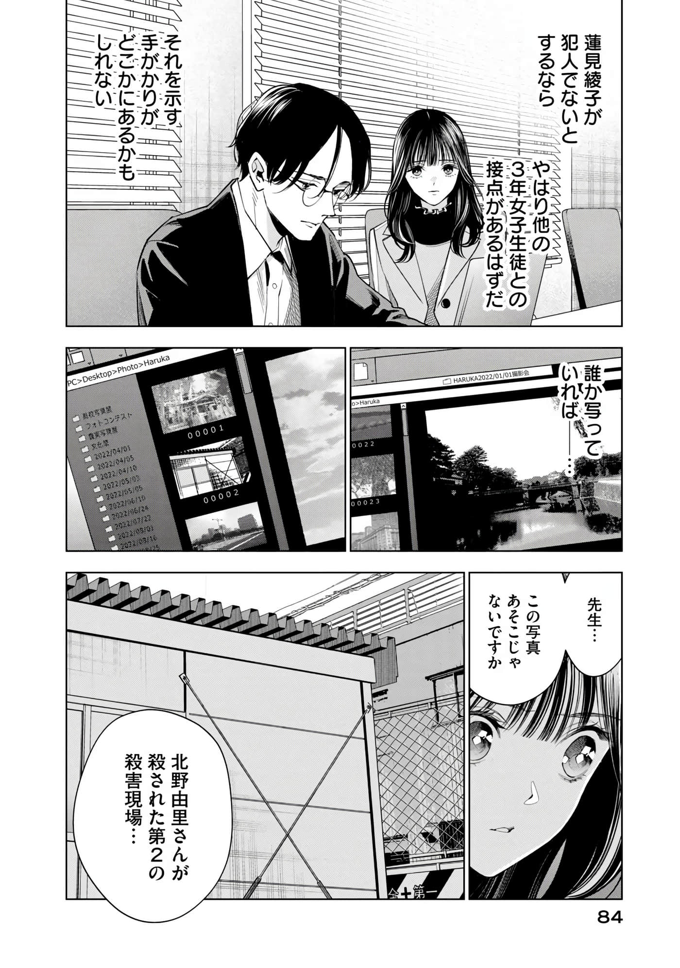 Page 85