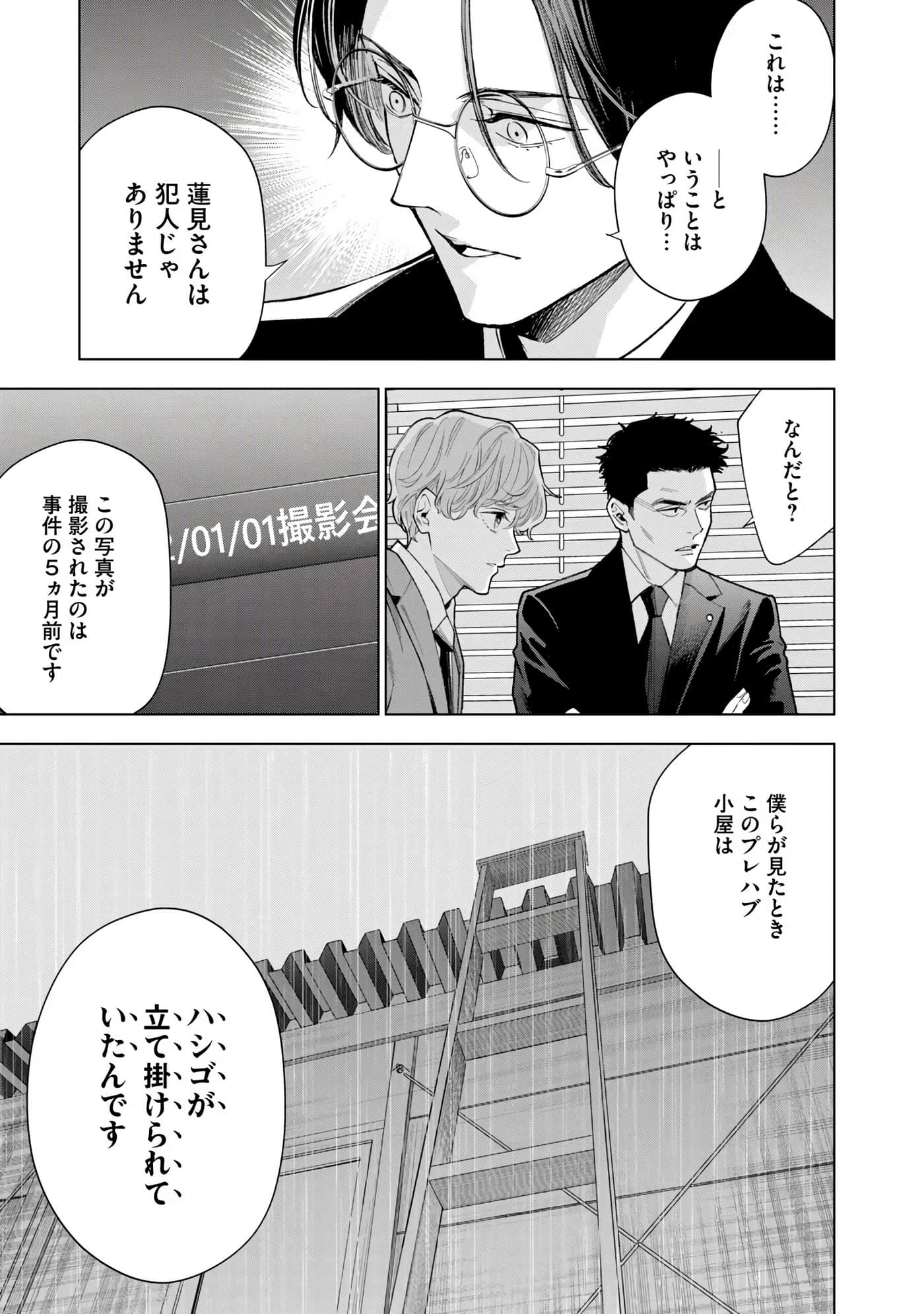 Page 86