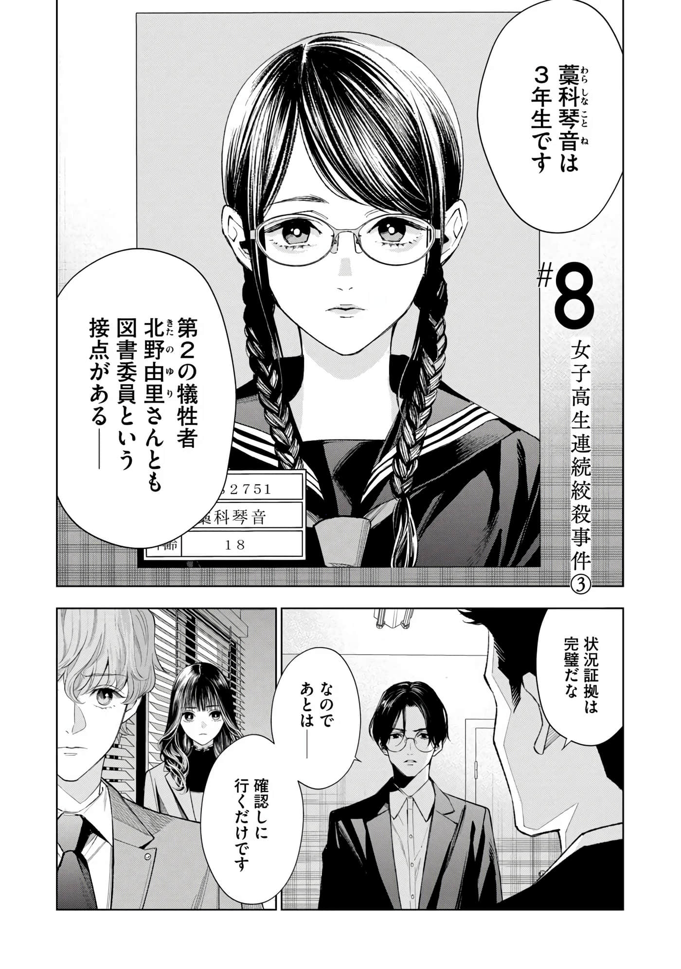 Page 94