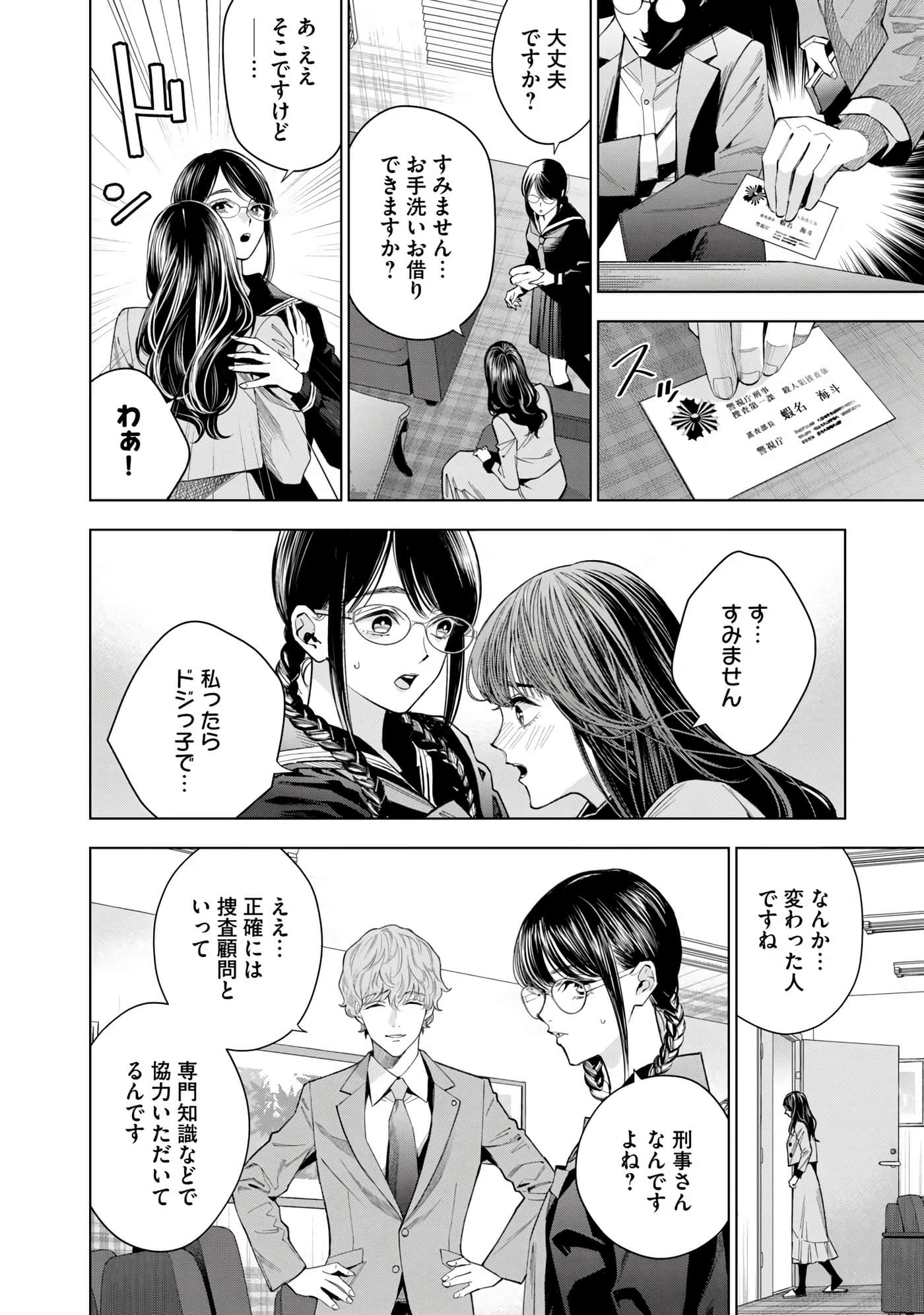 Page 97