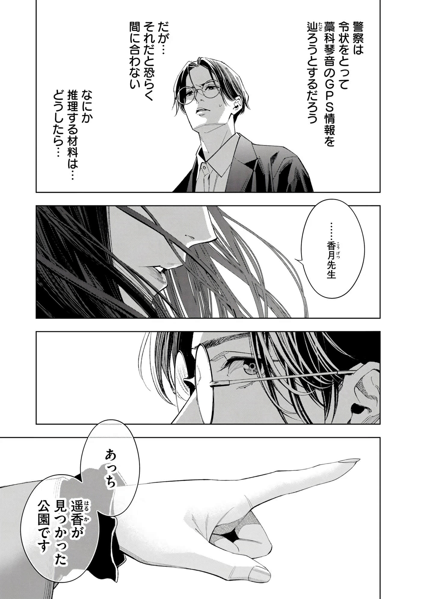 Page 102