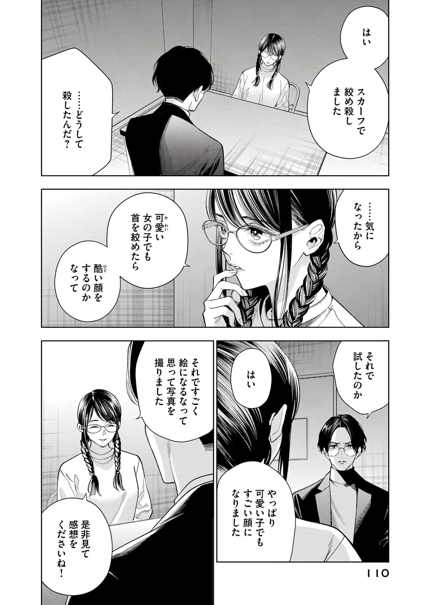 Page 111