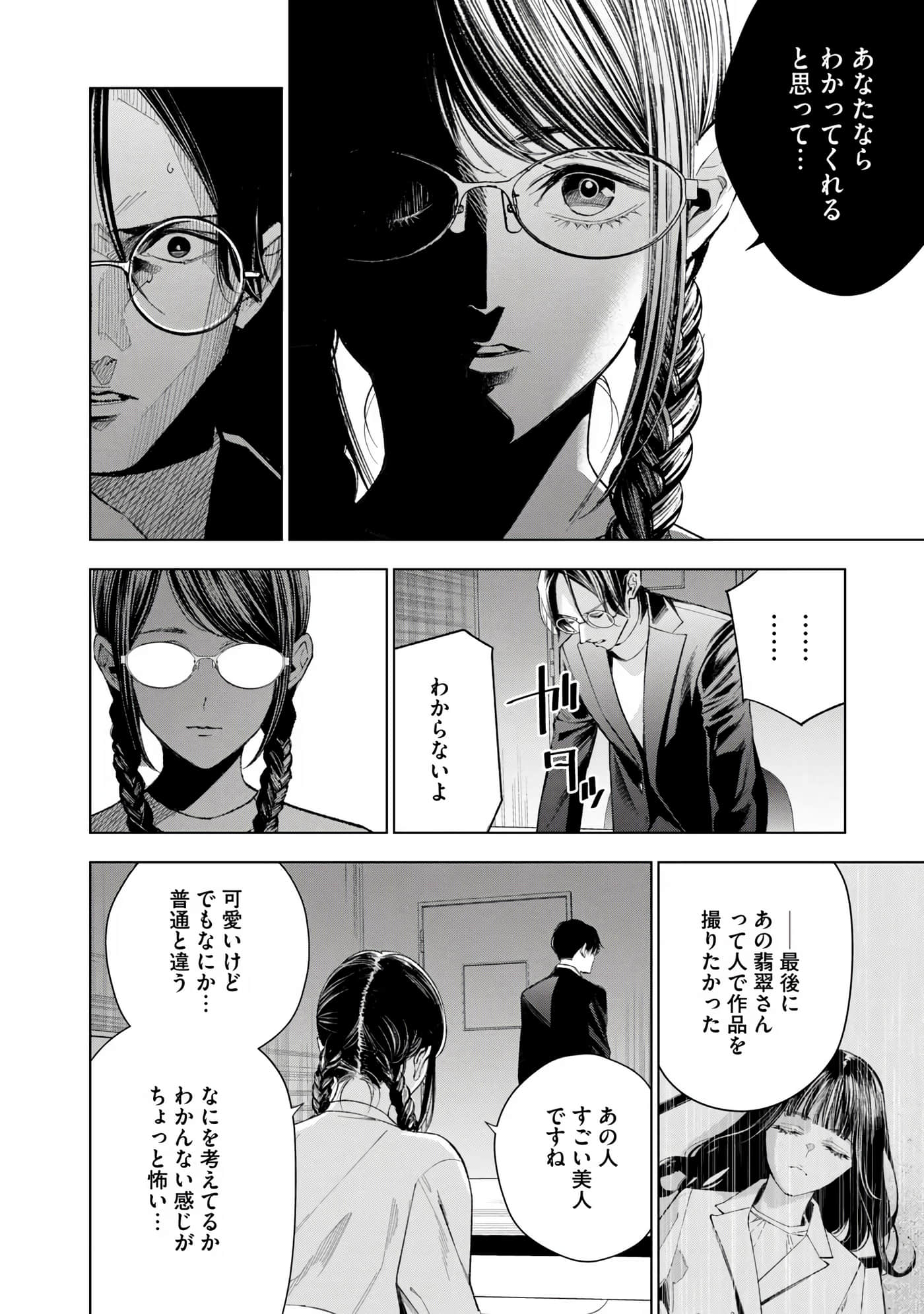 Page 113
