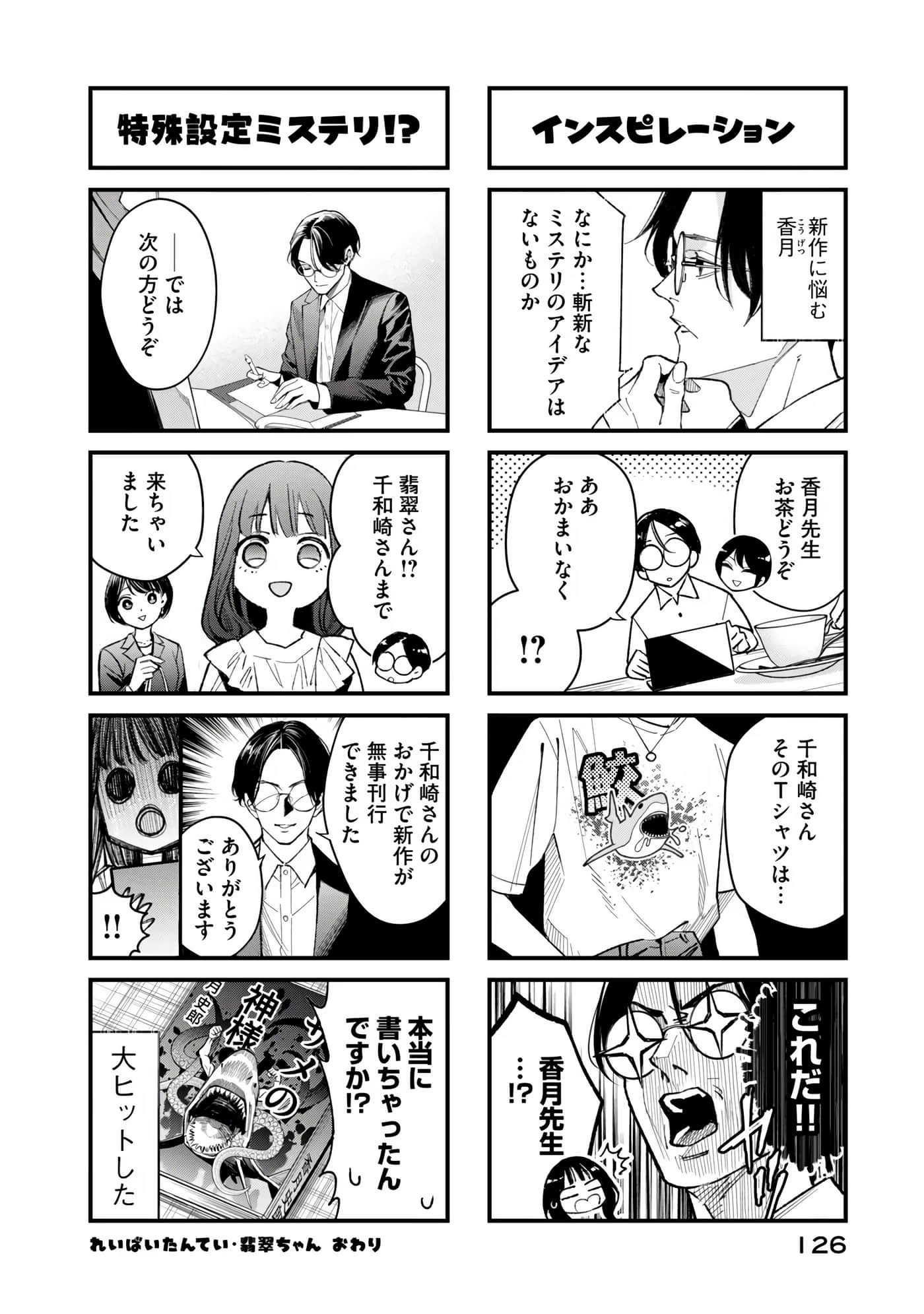 Page 127