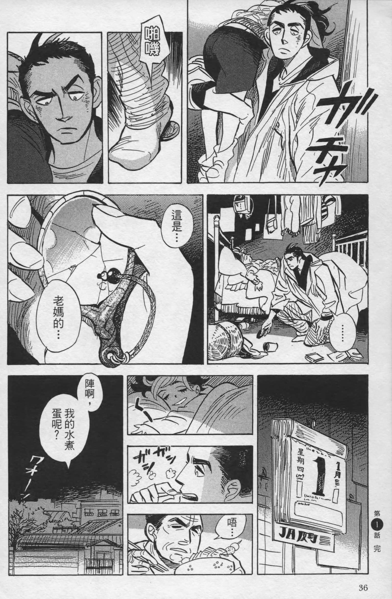 Page 38