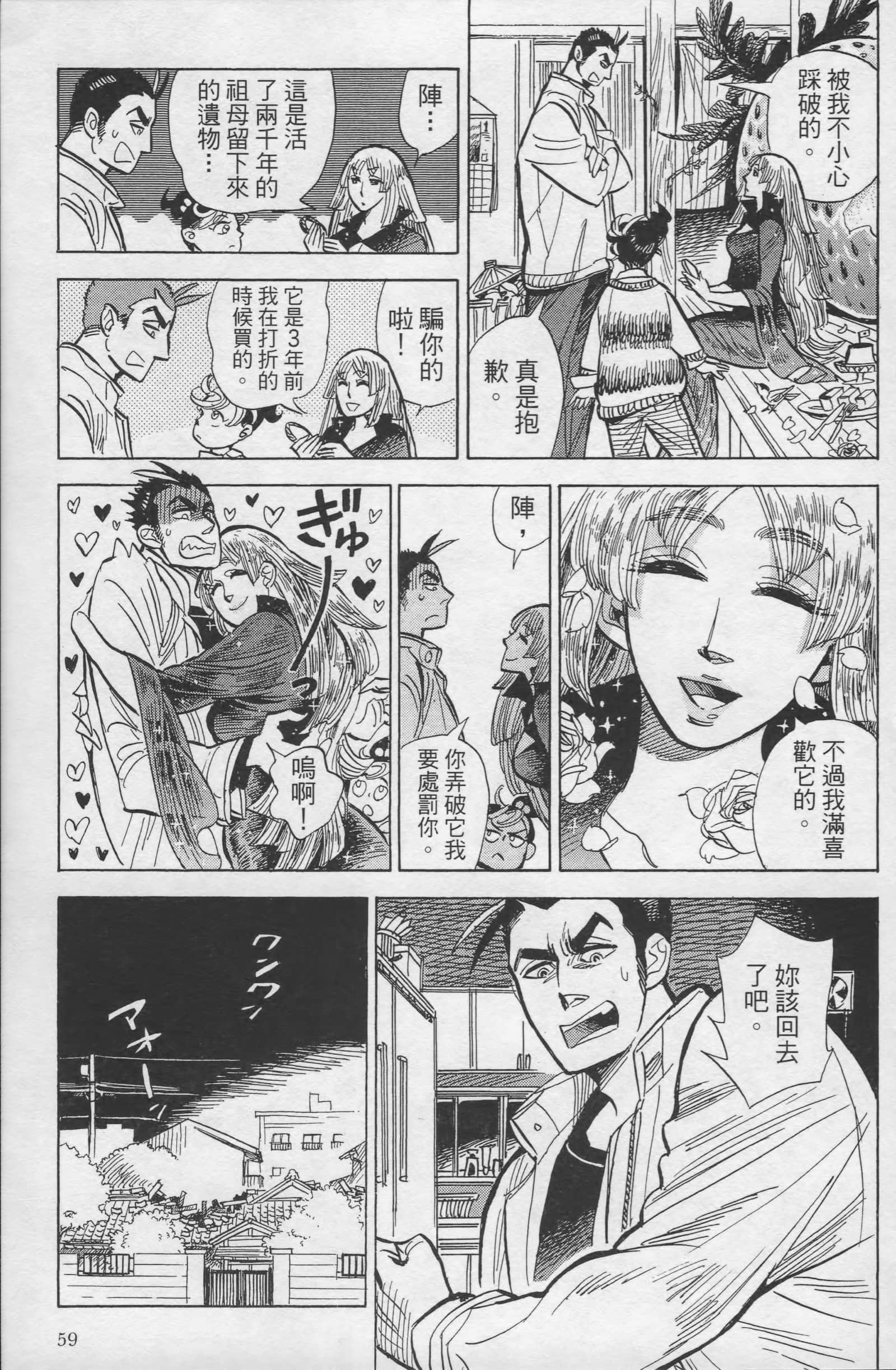 Page 61