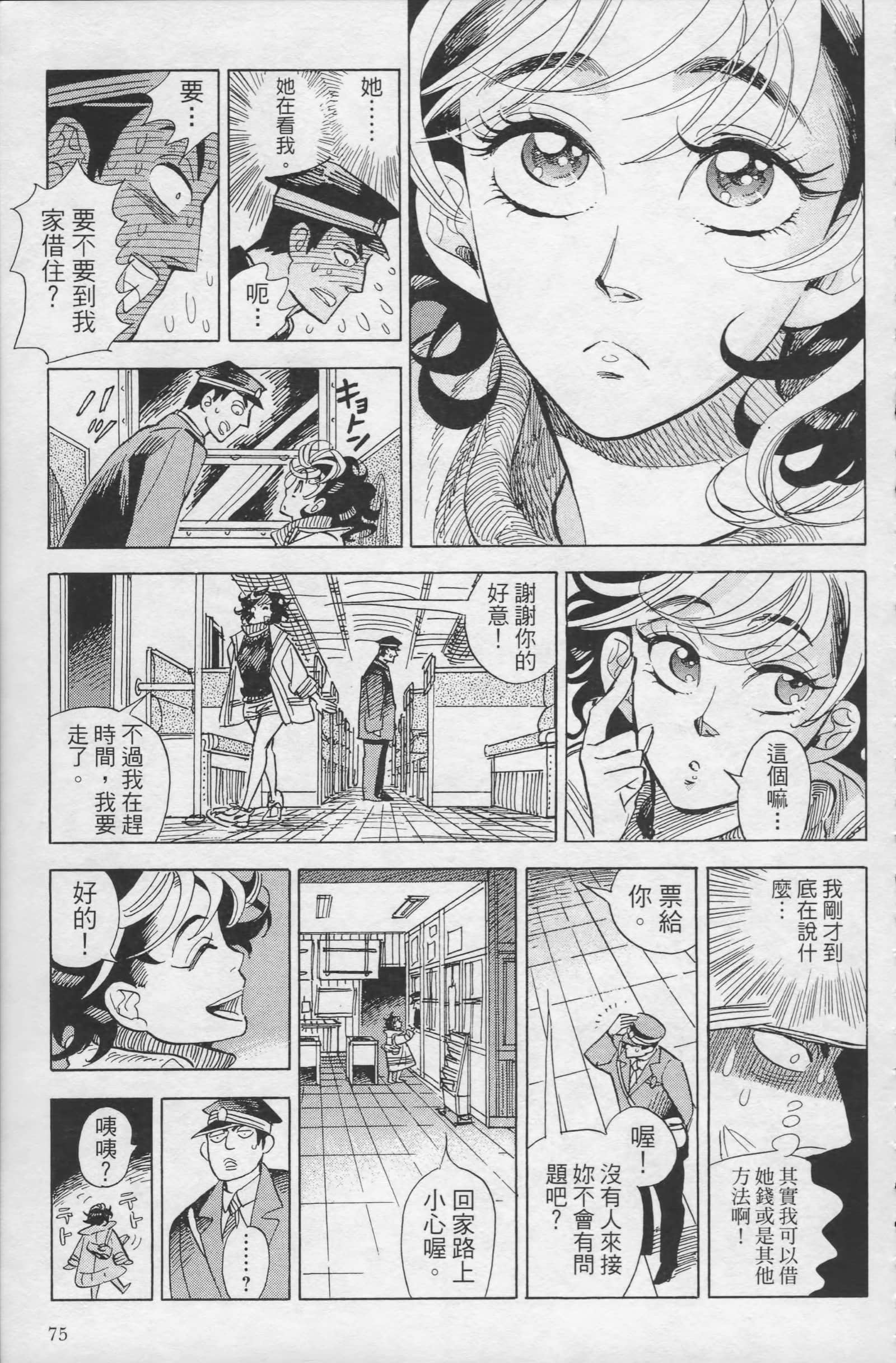 Page 77