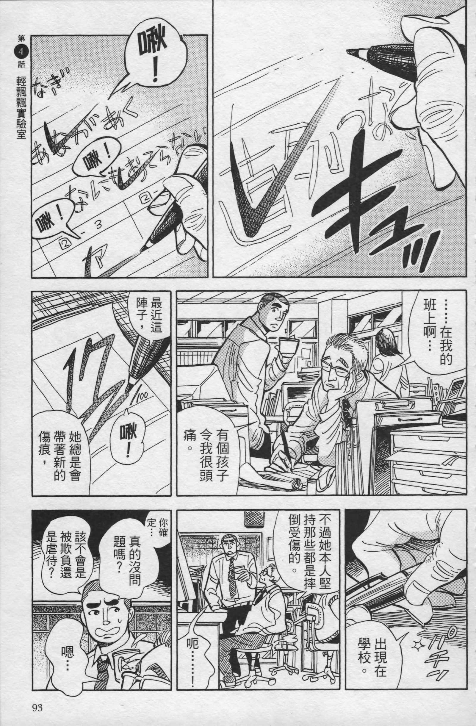 Page 95