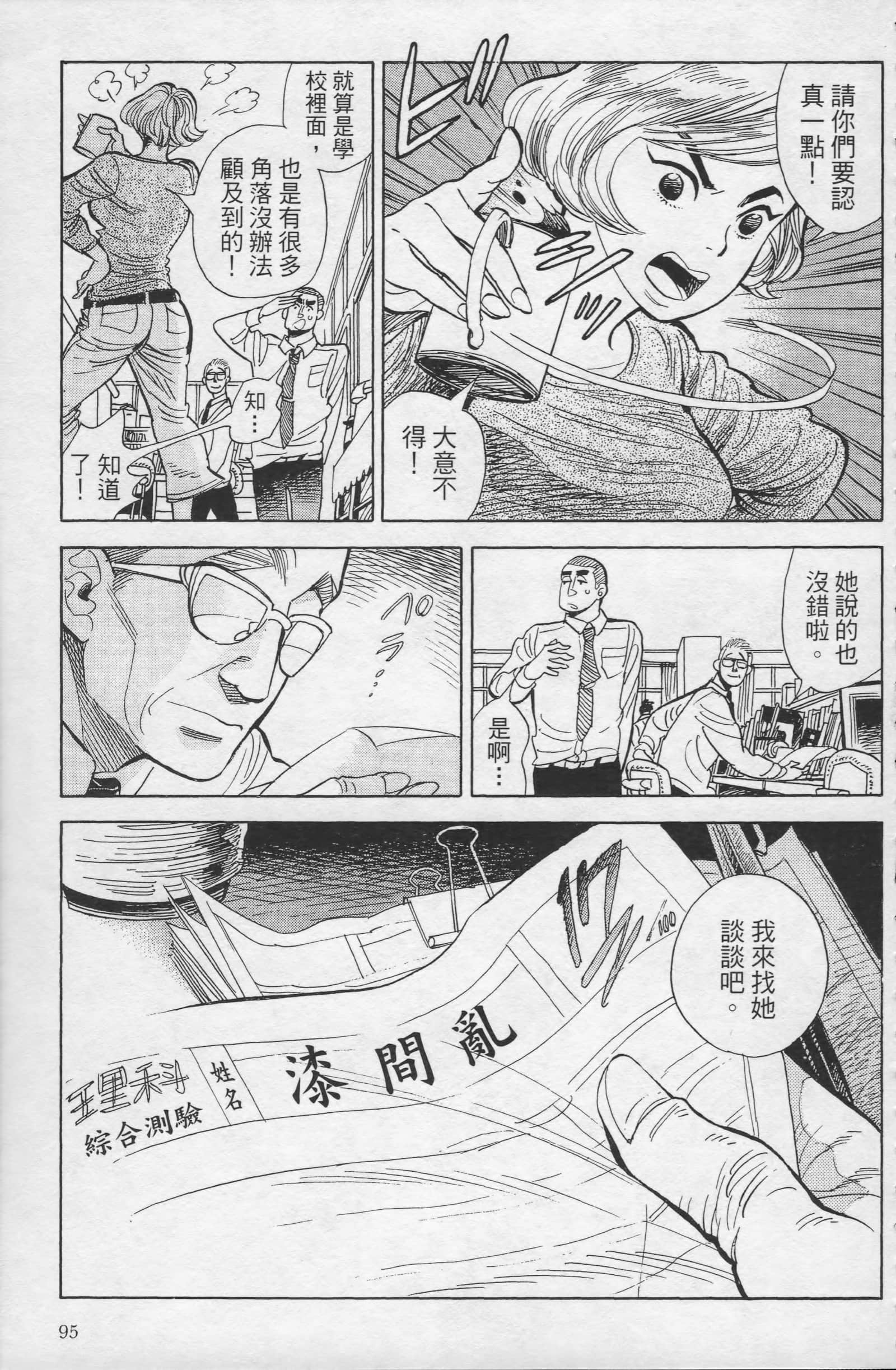Page 97