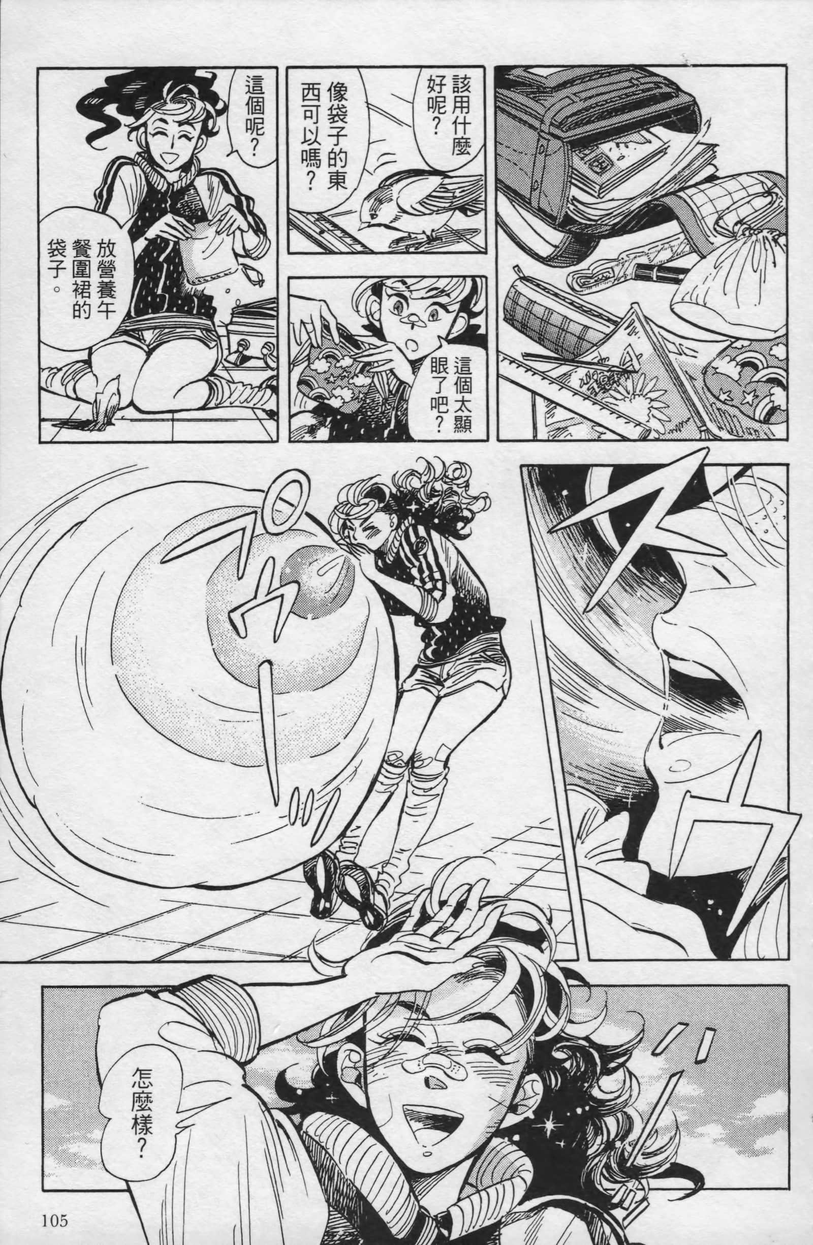 Page 107