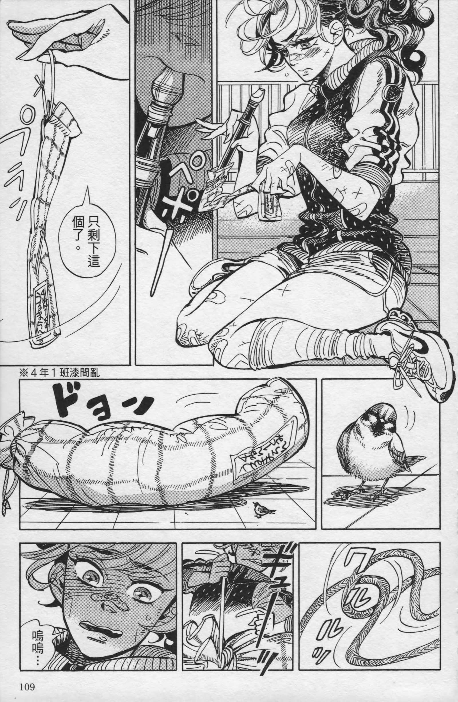 Page 111