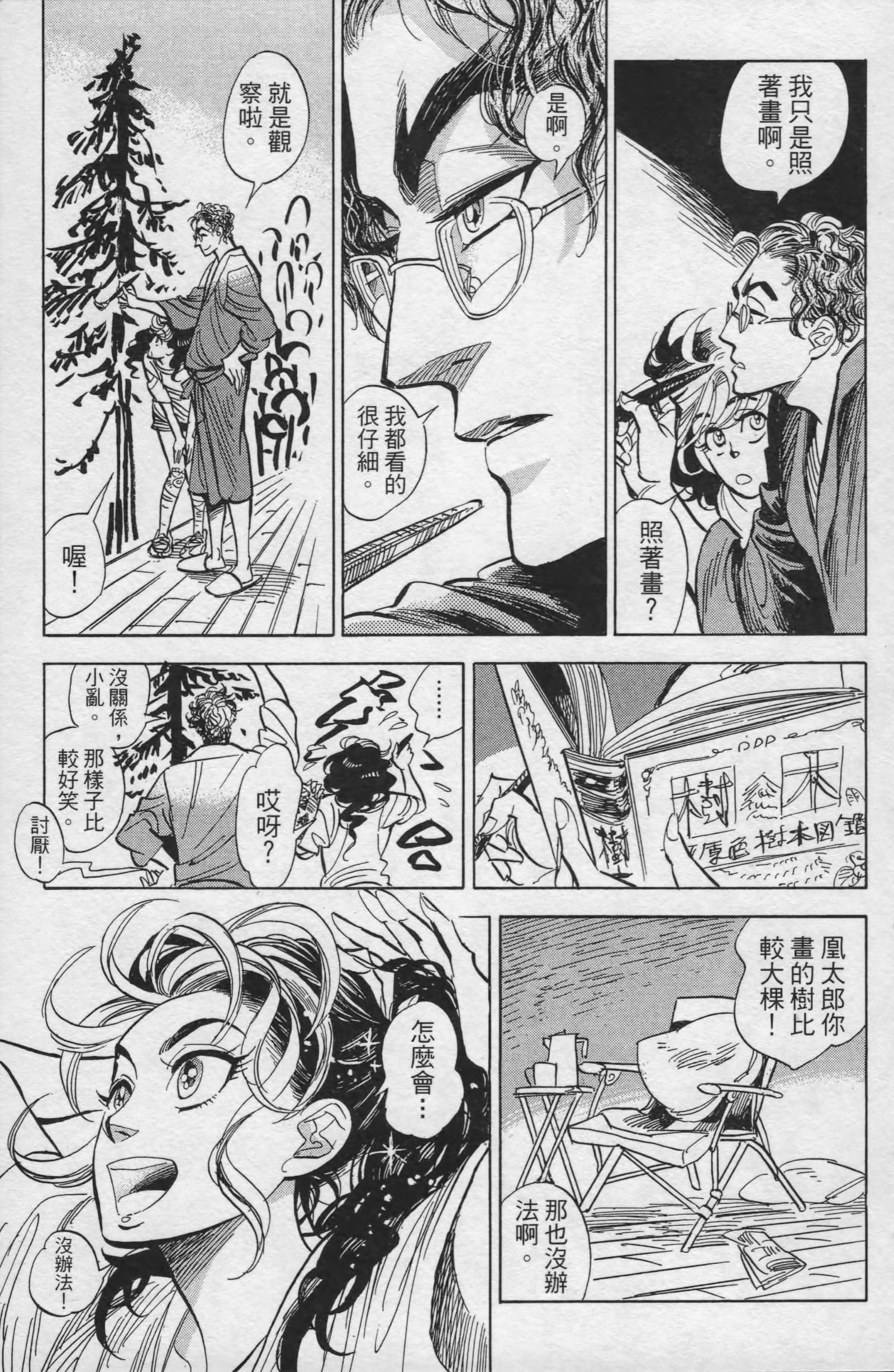 Page 143