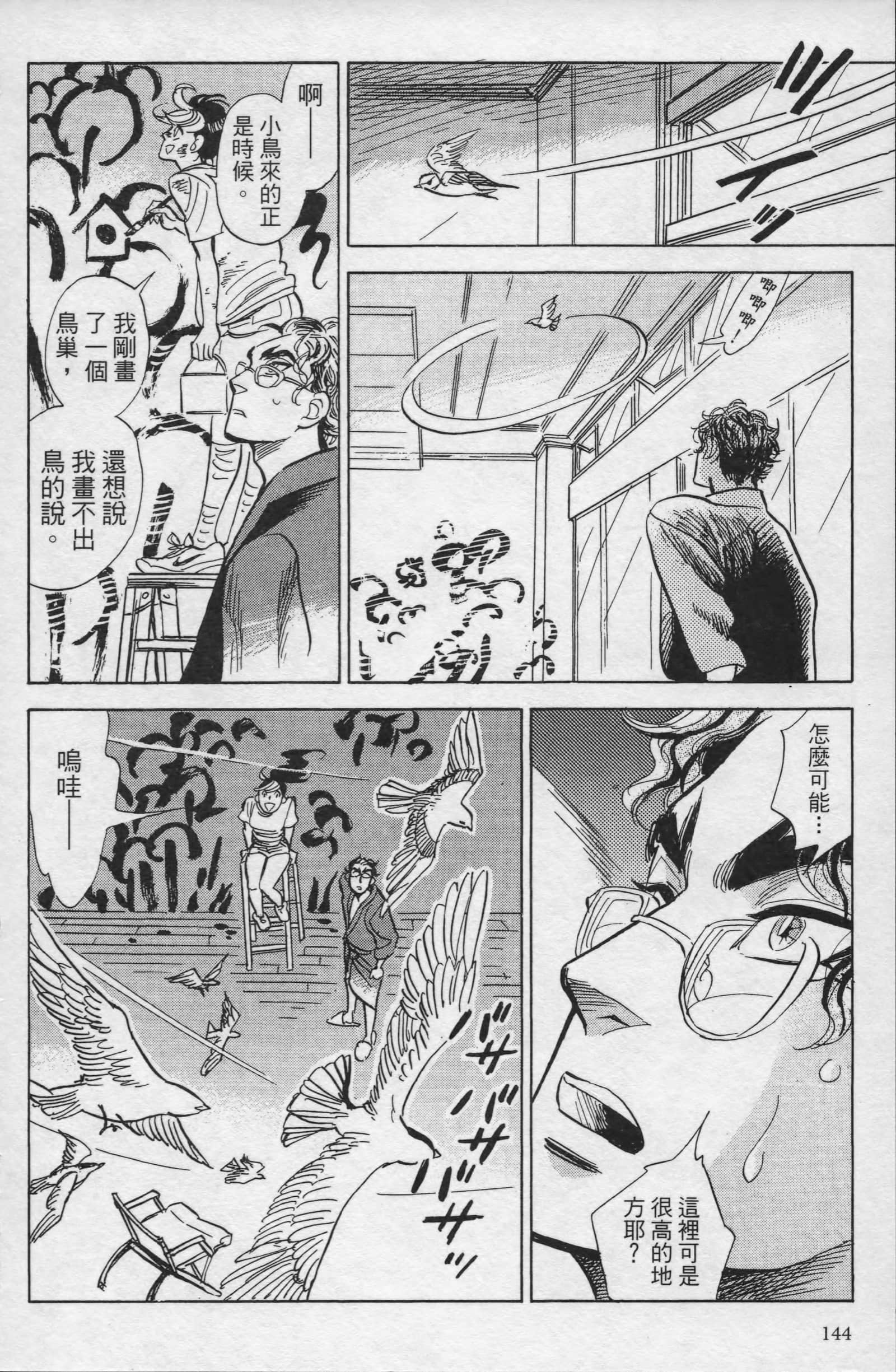 Page 146