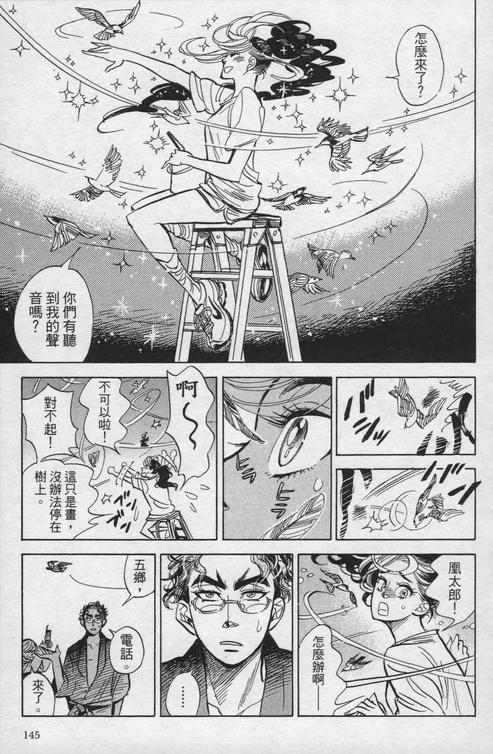 Page 147
