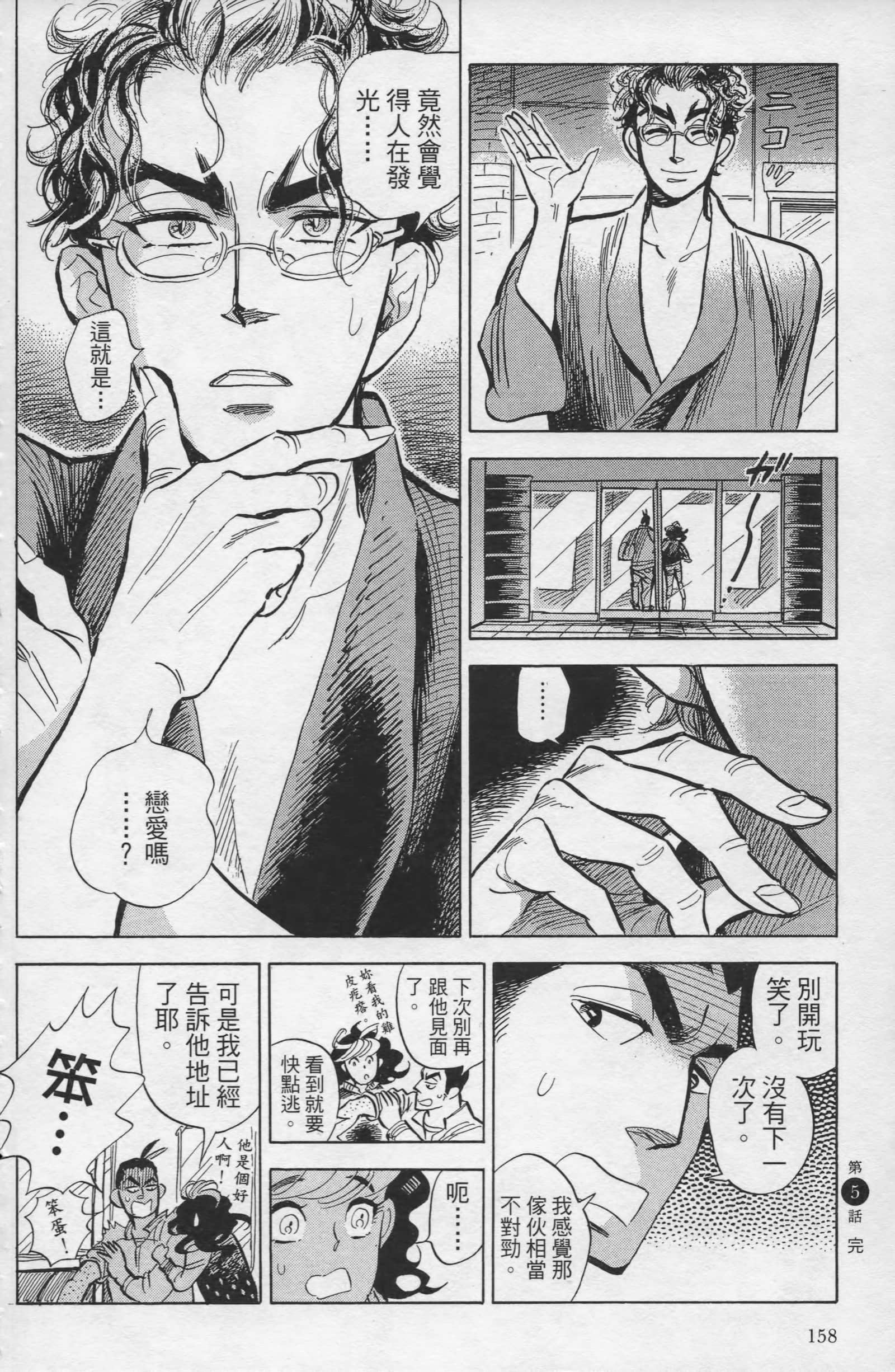 Page 160