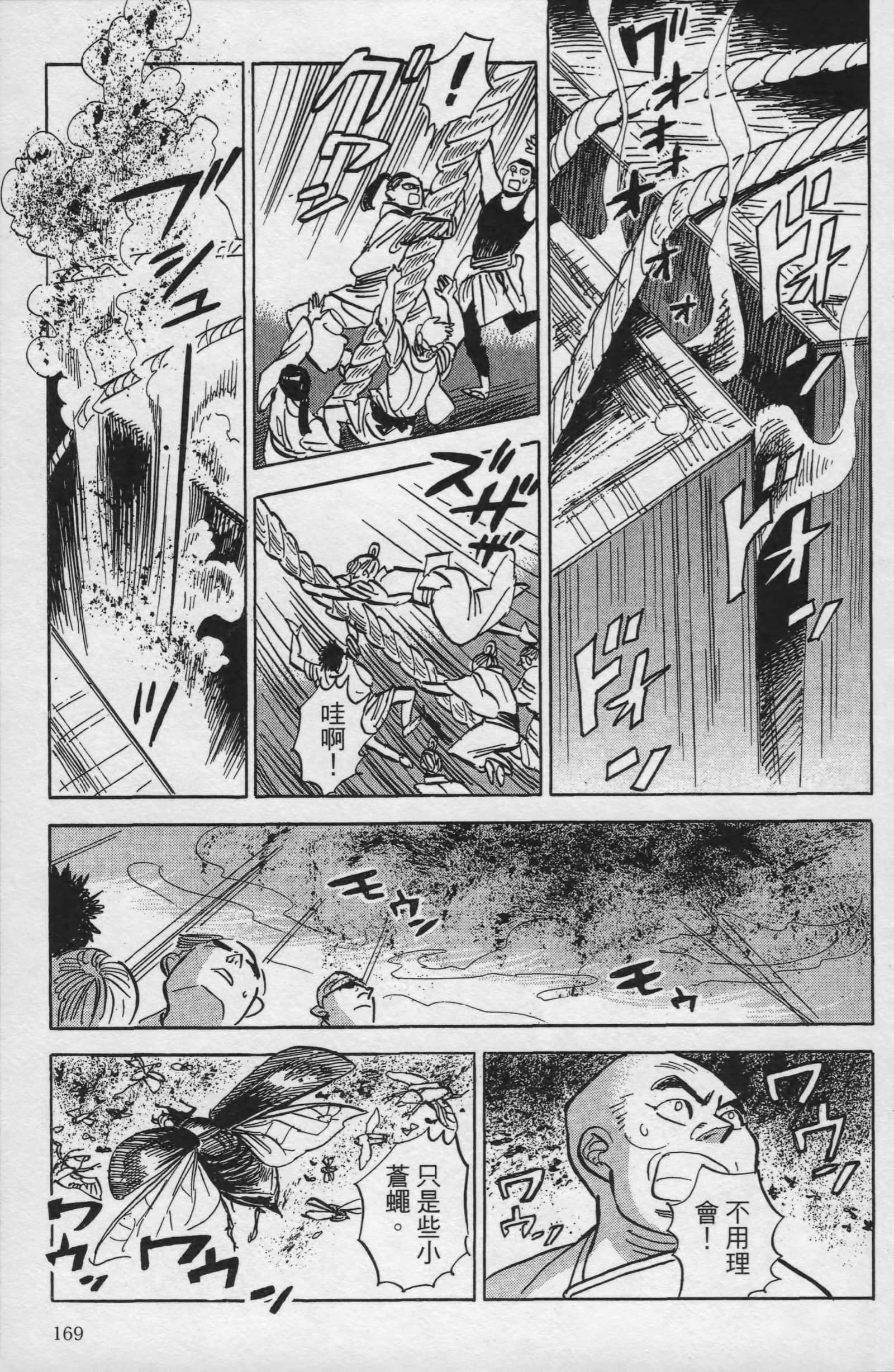 Page 171