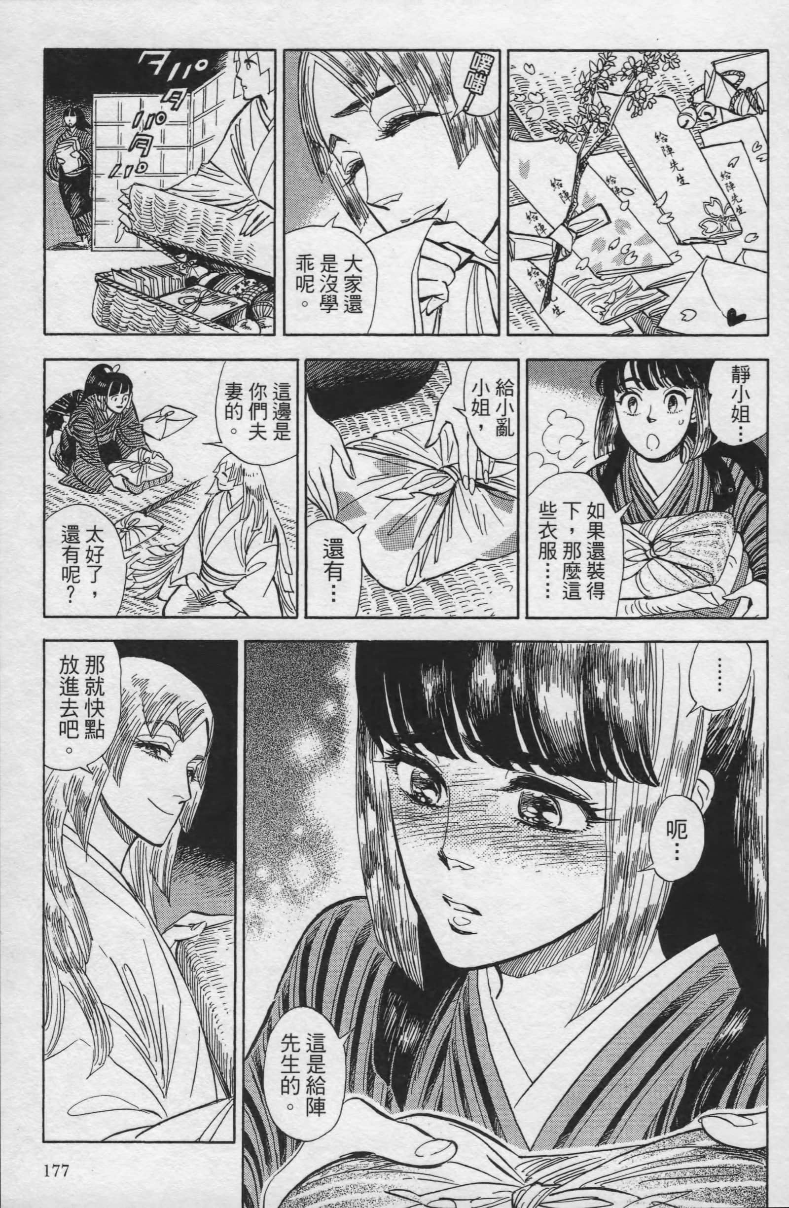 Page 179
