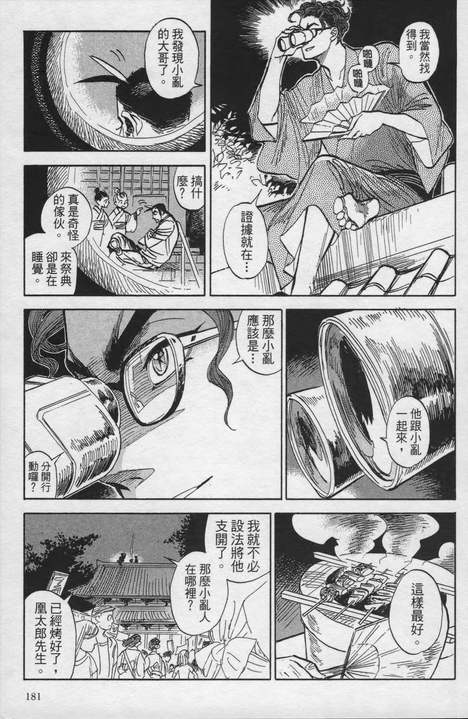 Page 183