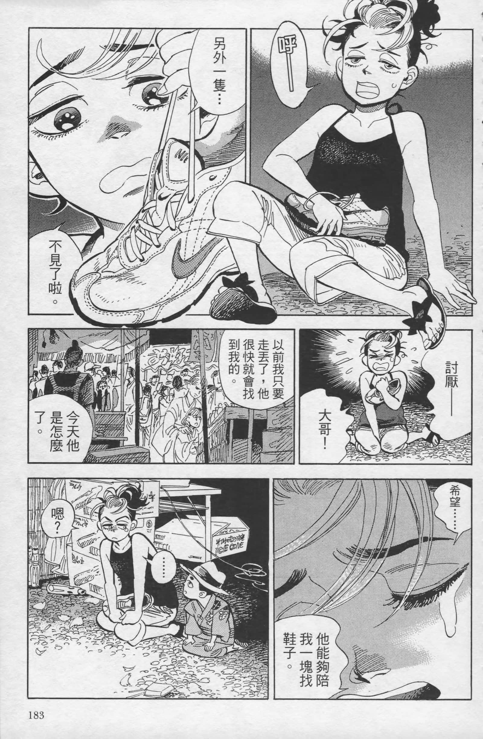 Page 185
