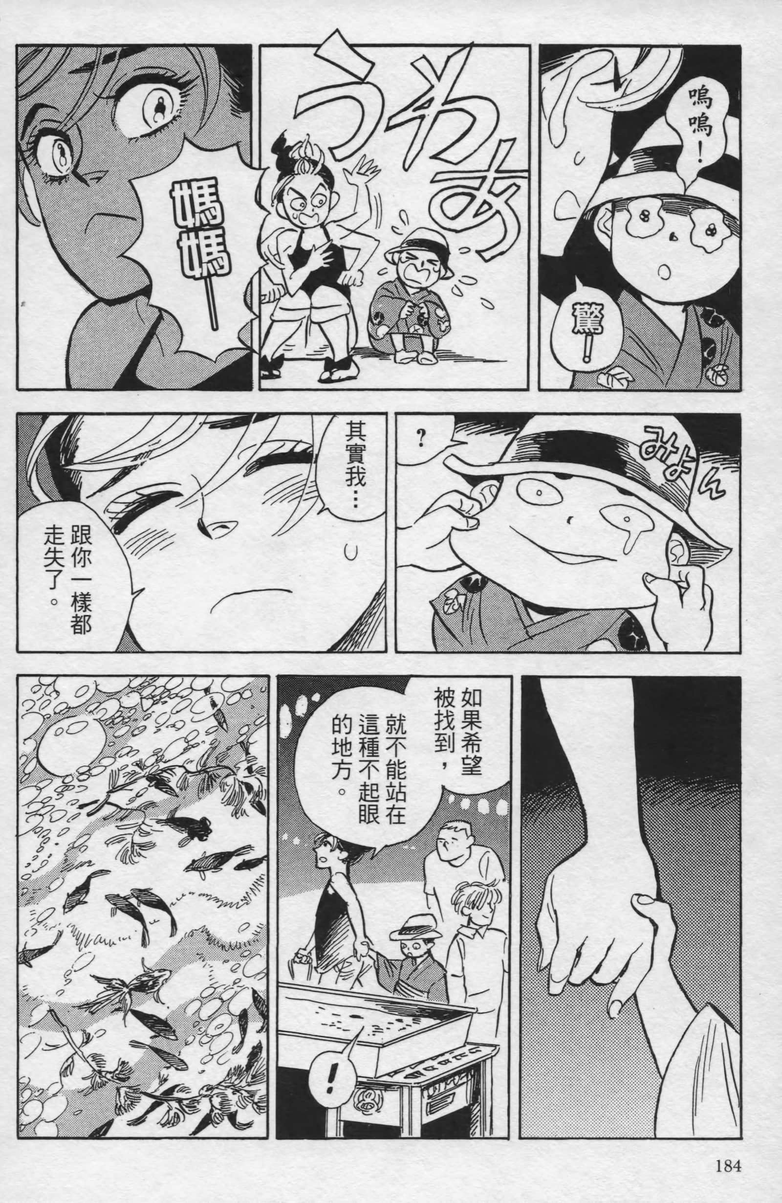 Page 186