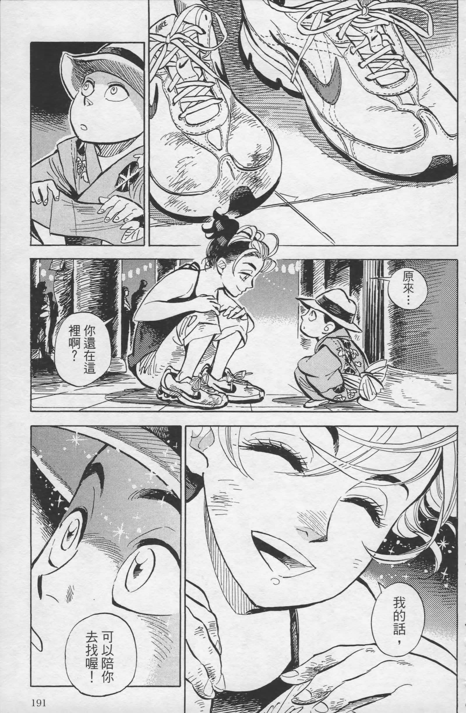 Page 193