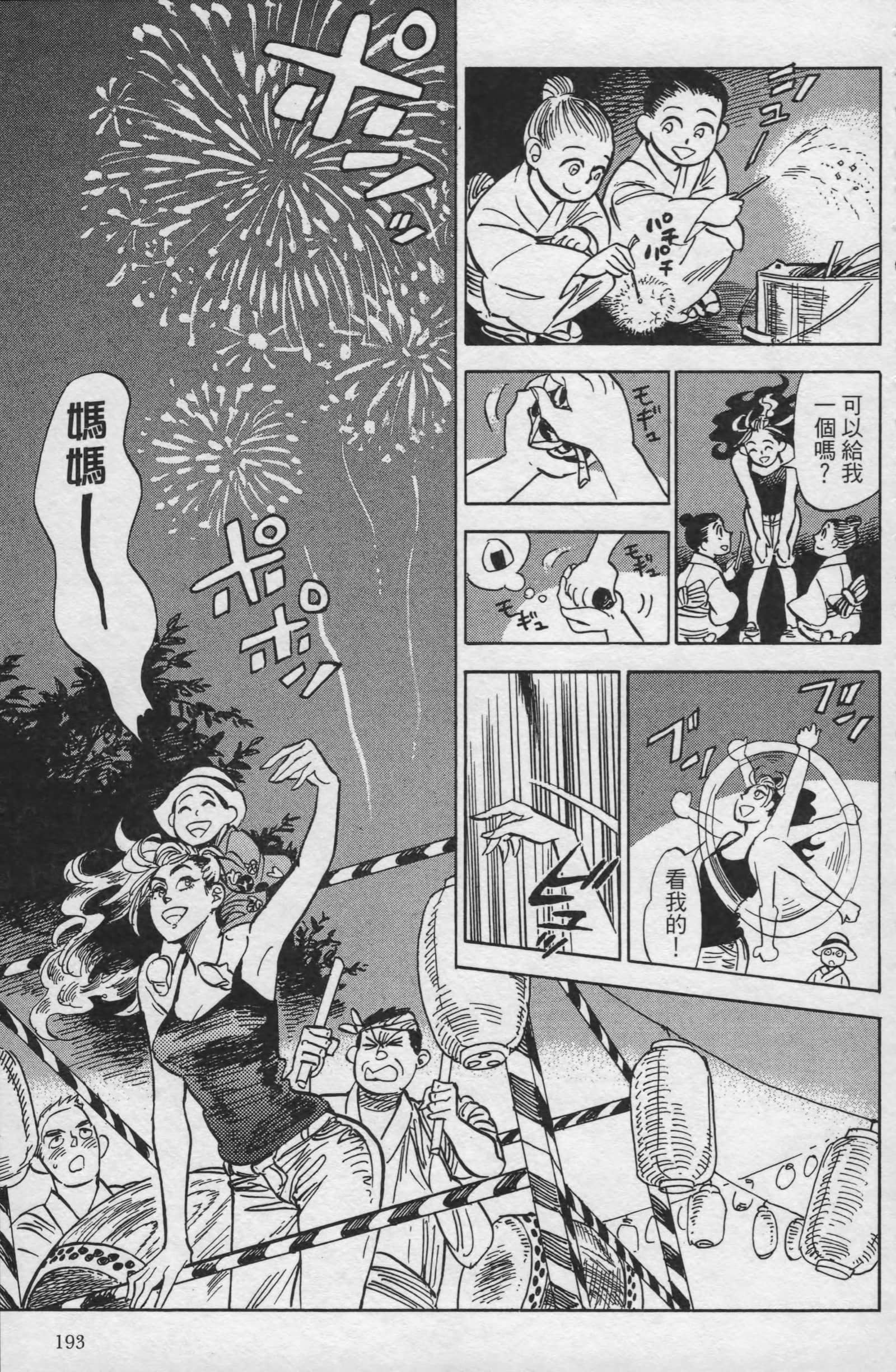 Page 195