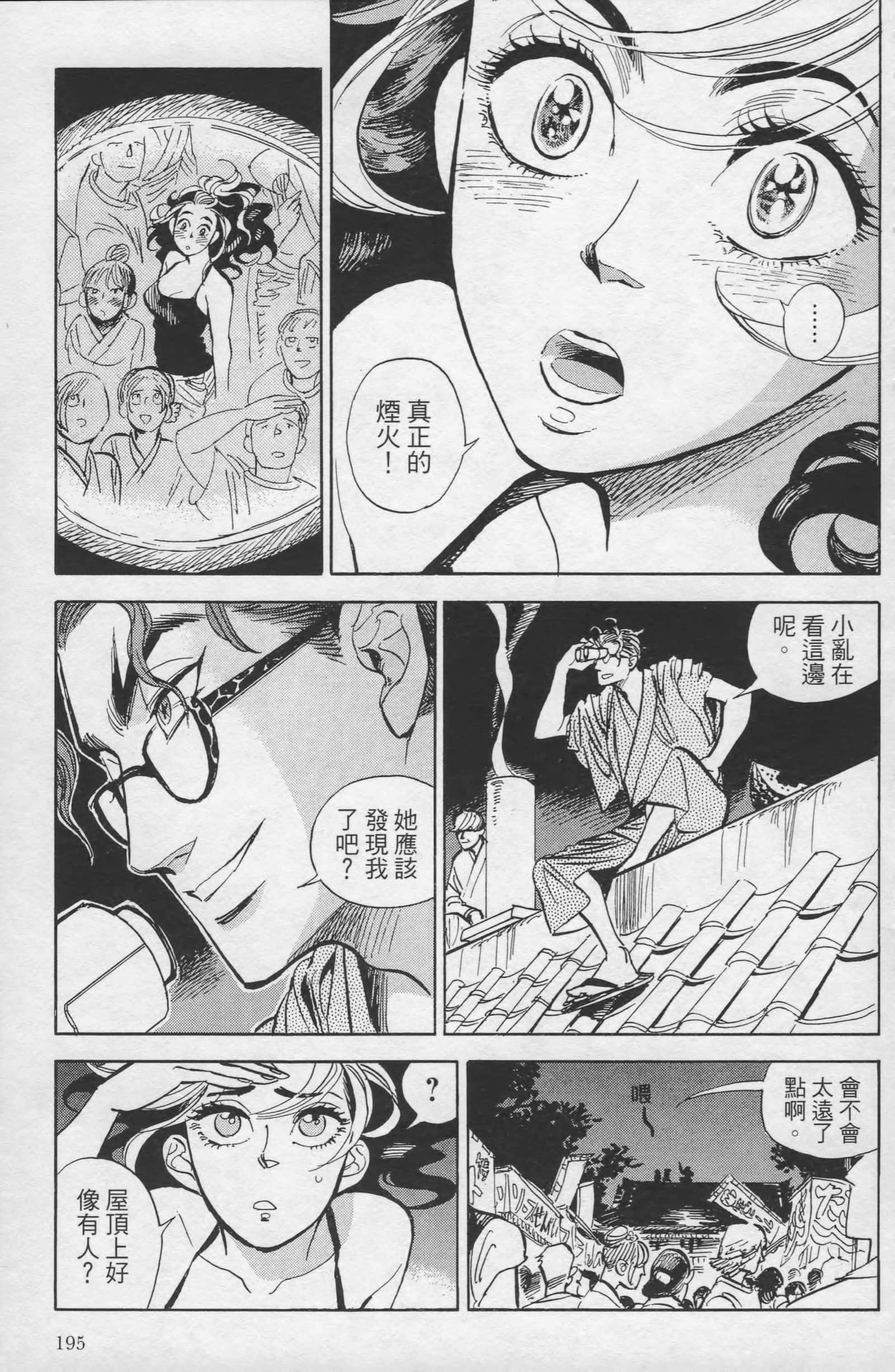 Page 197