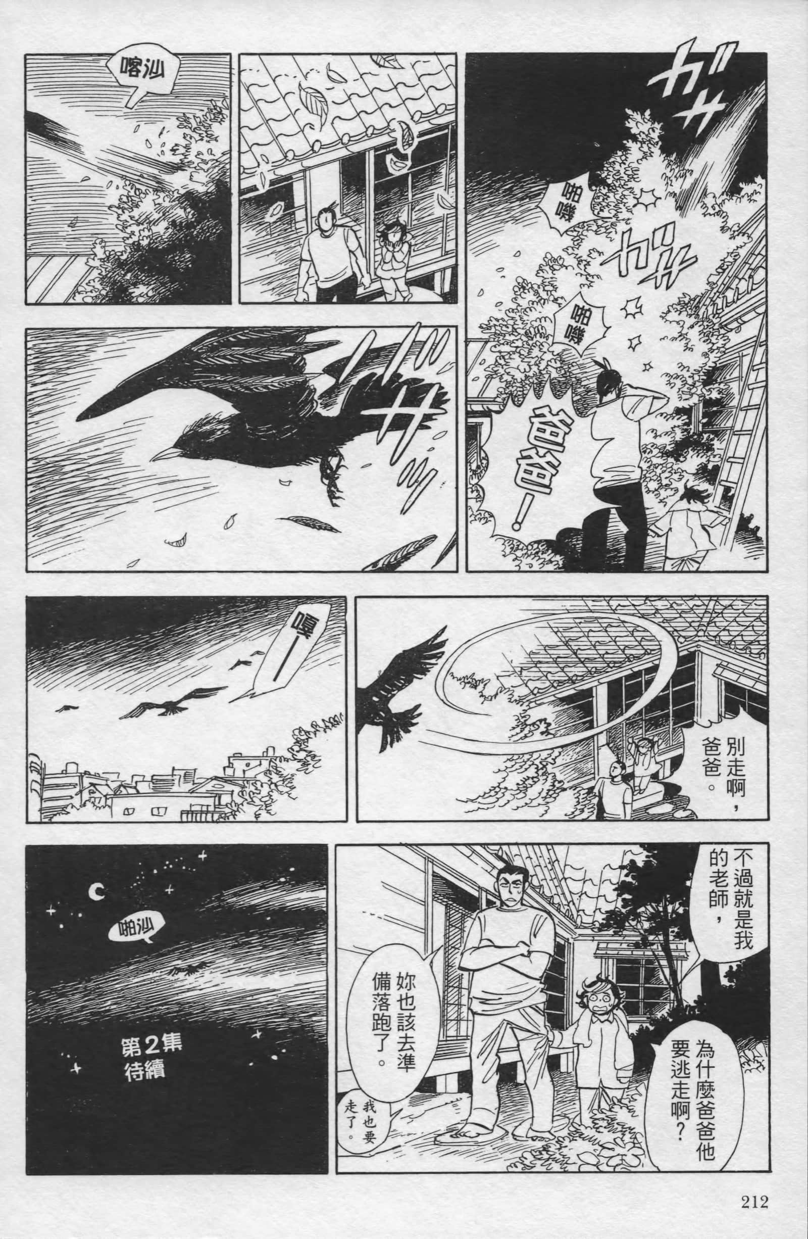 Page 212