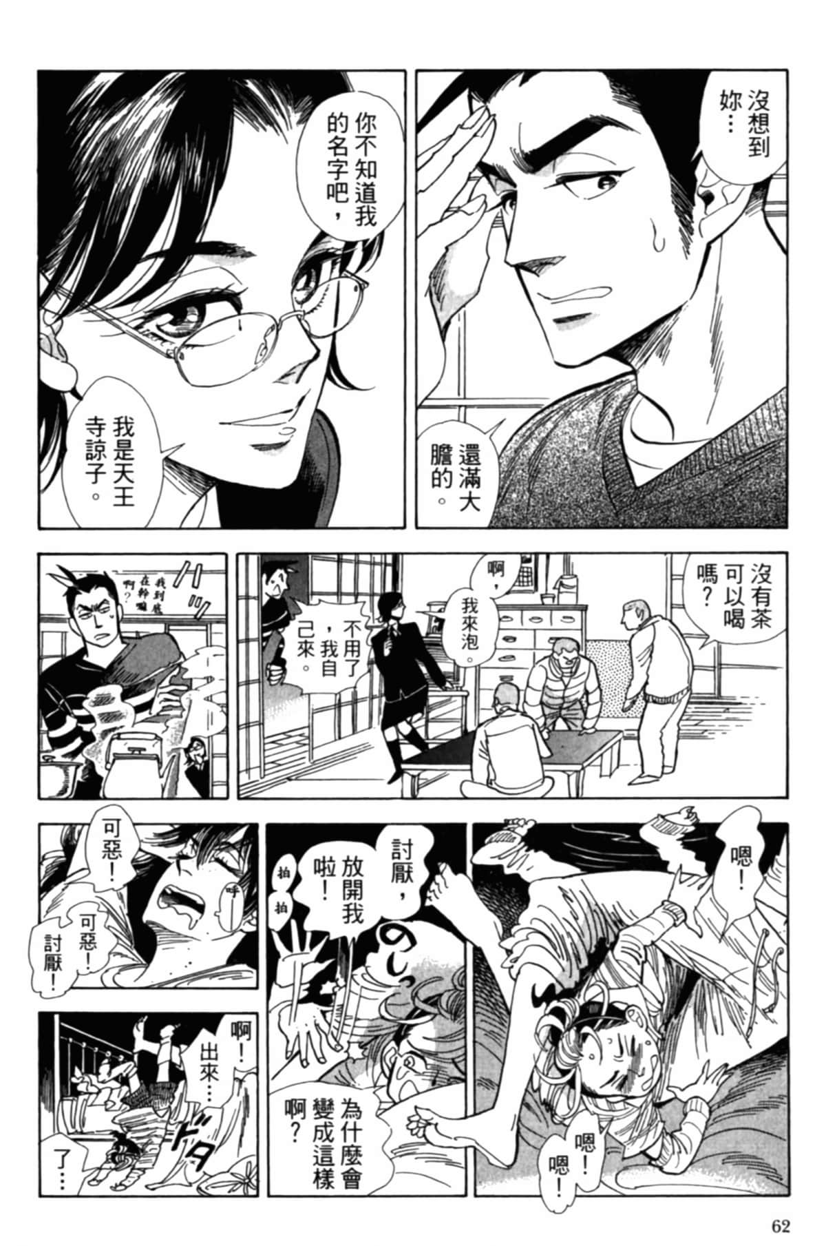 Page 65