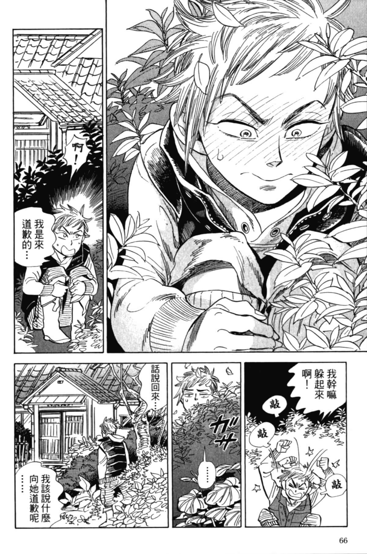 Page 69