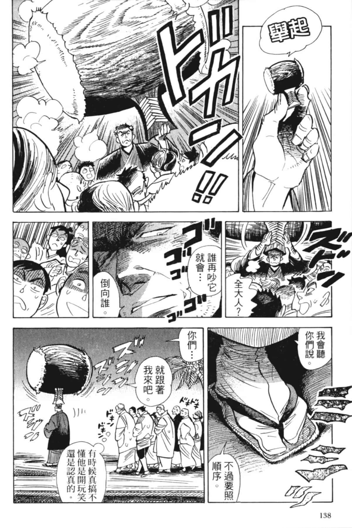 Page 141