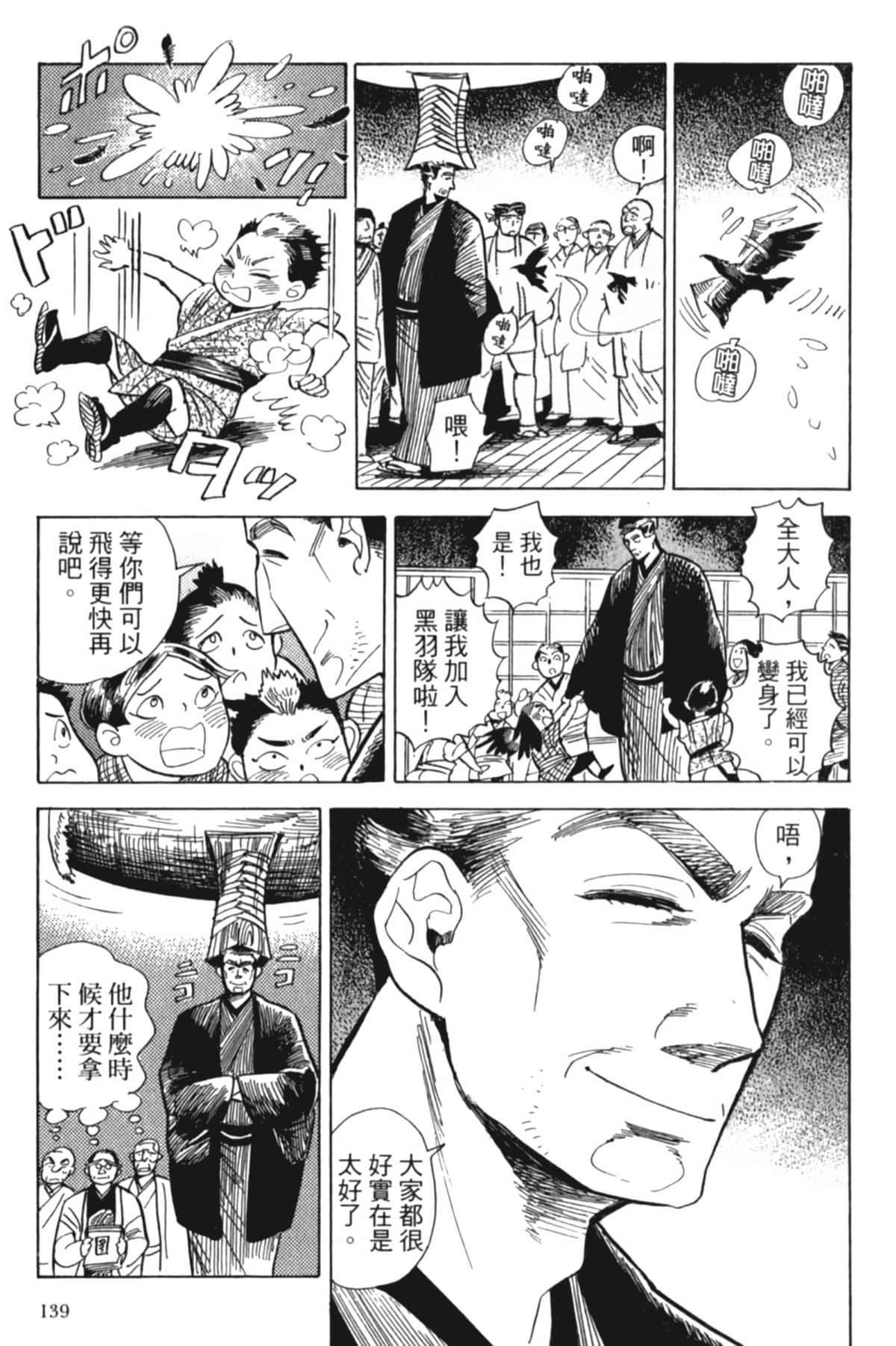 Page 142