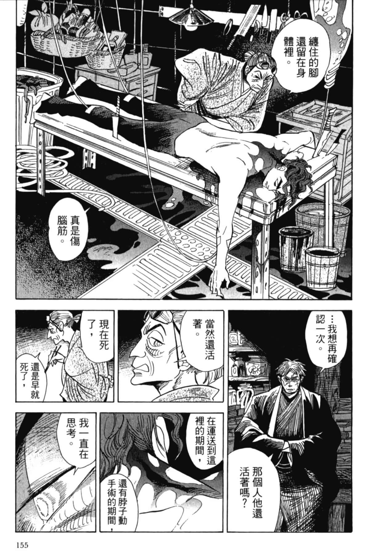 Page 158