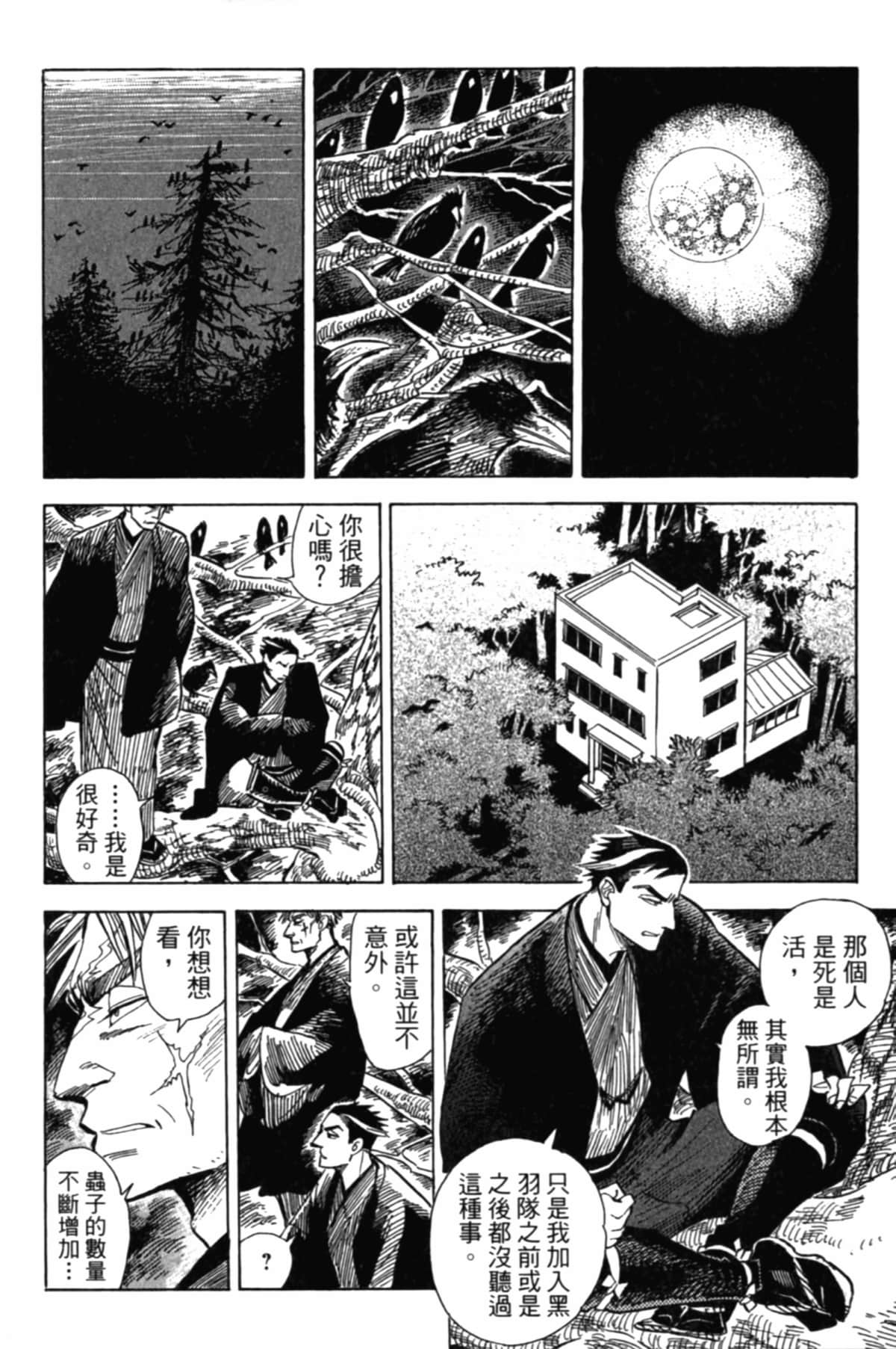 Page 161