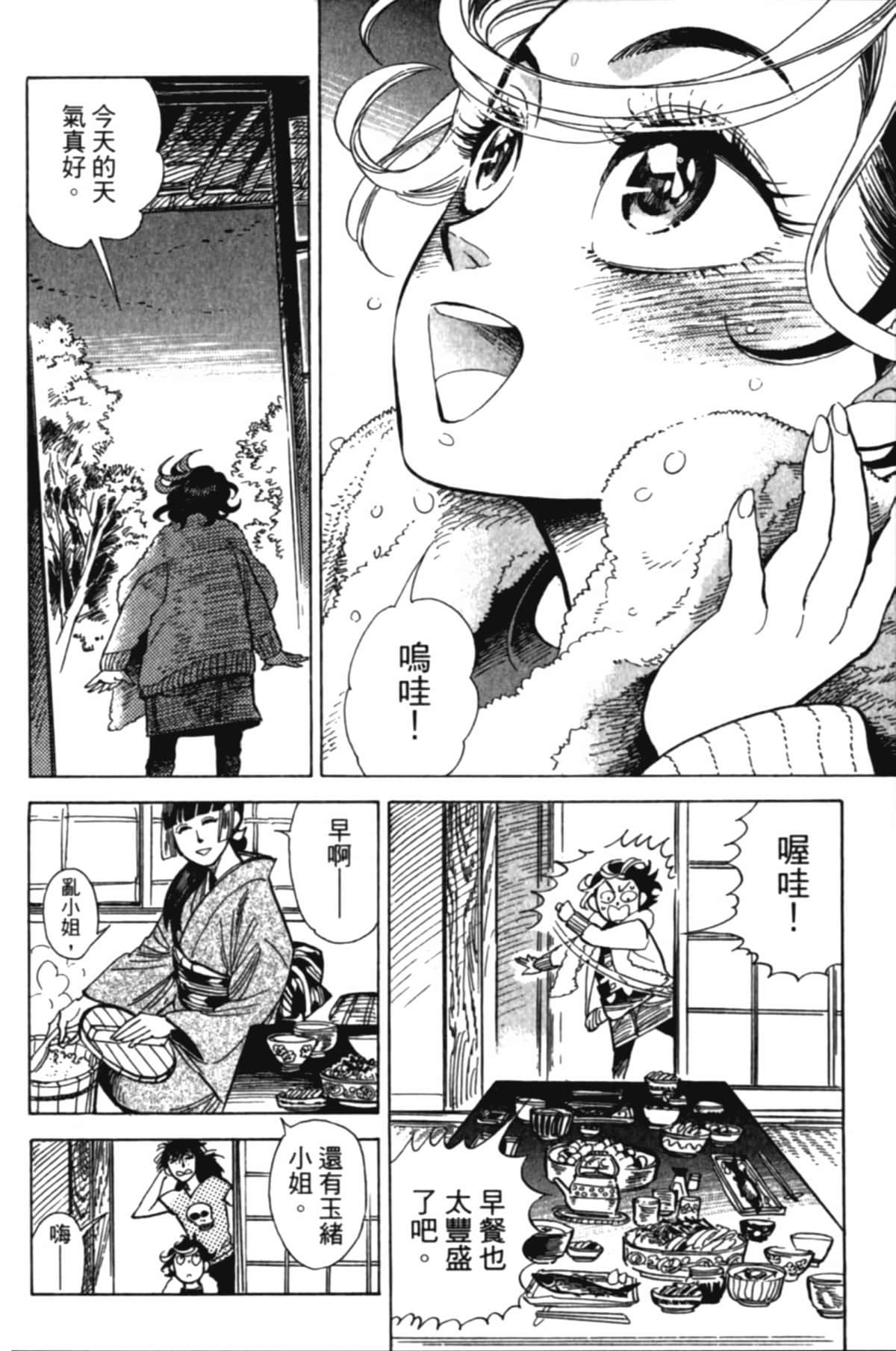 Page 163