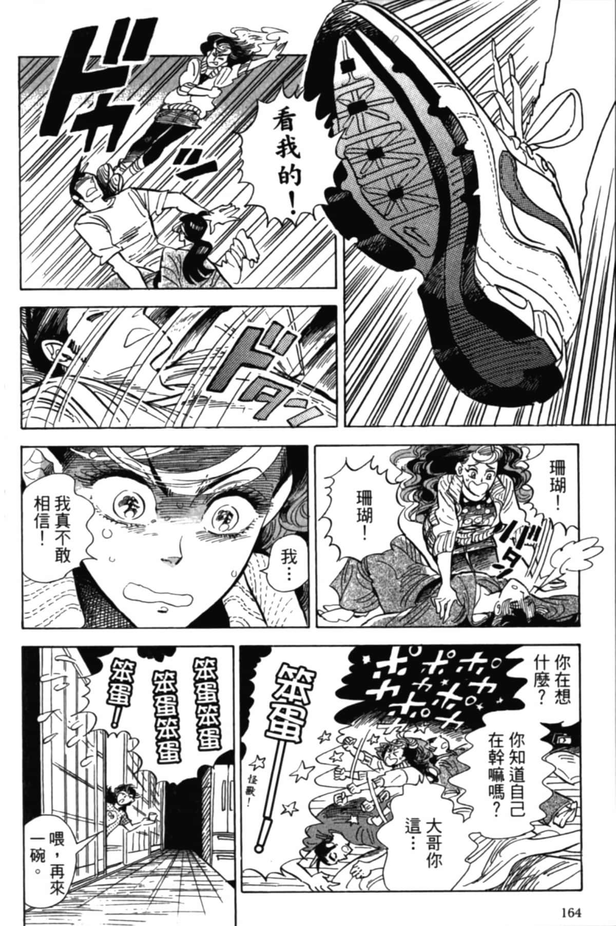 Page 167