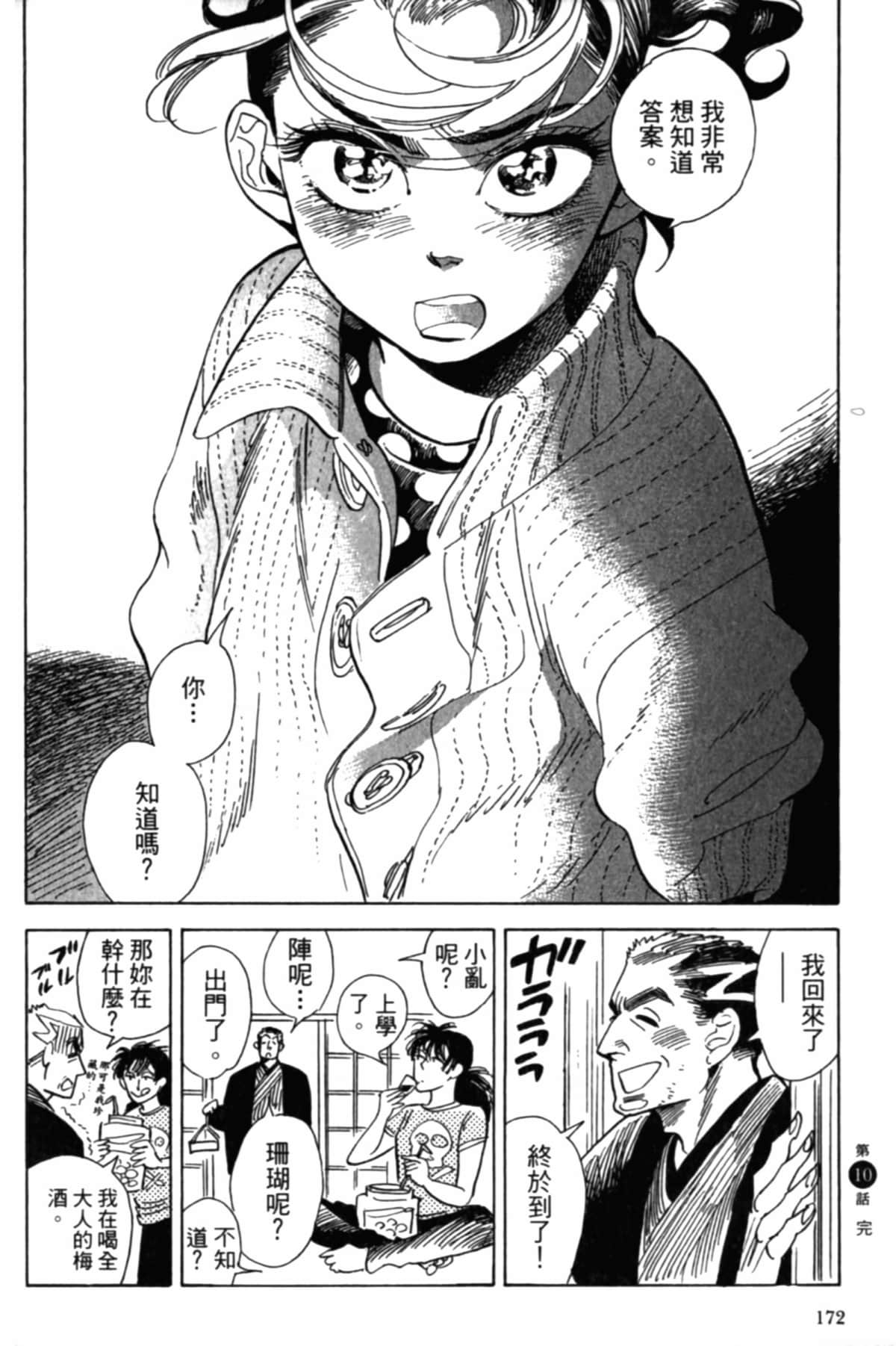 Page 175