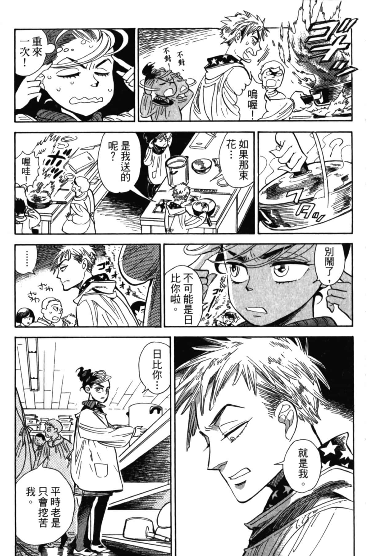 Page 188