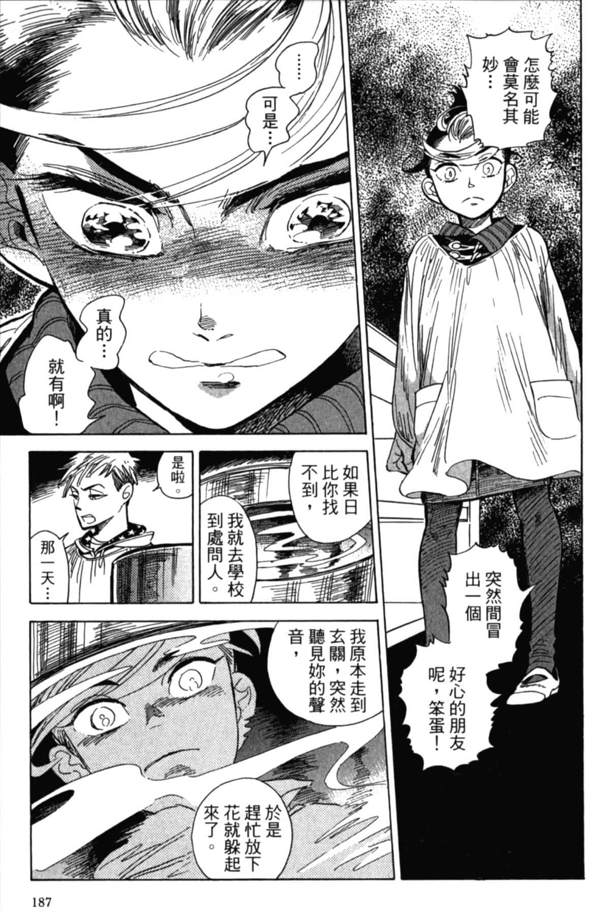 Page 190