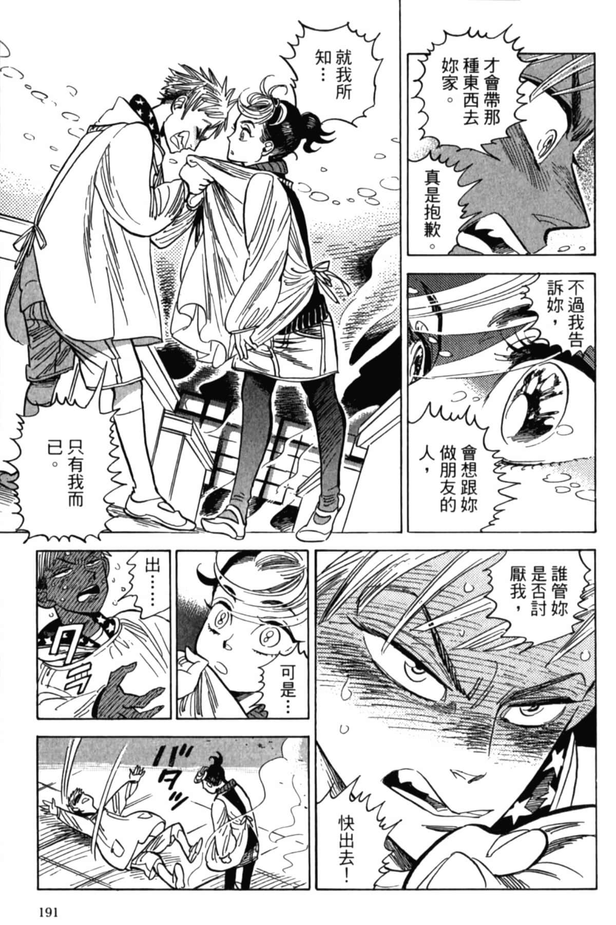 Page 194