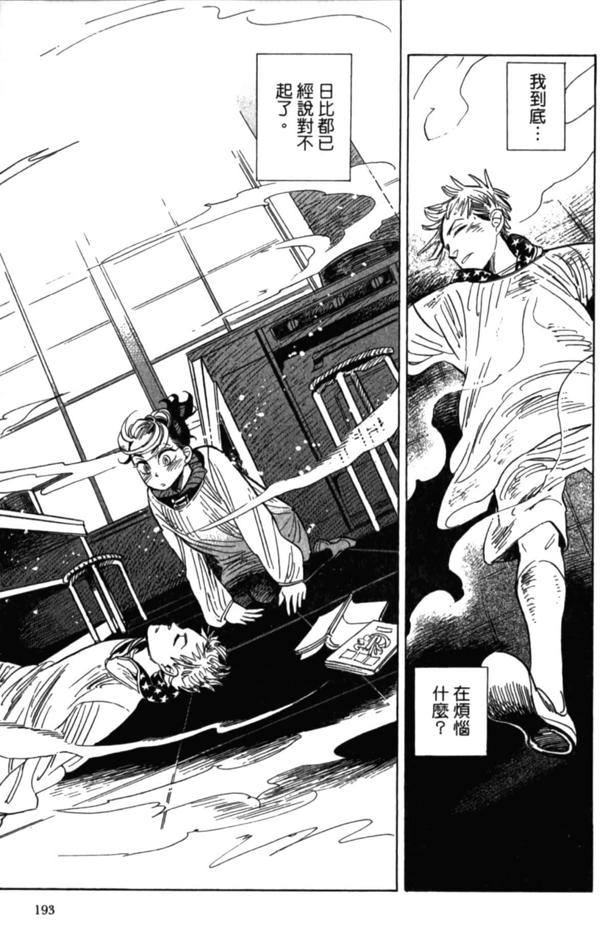 Page 196