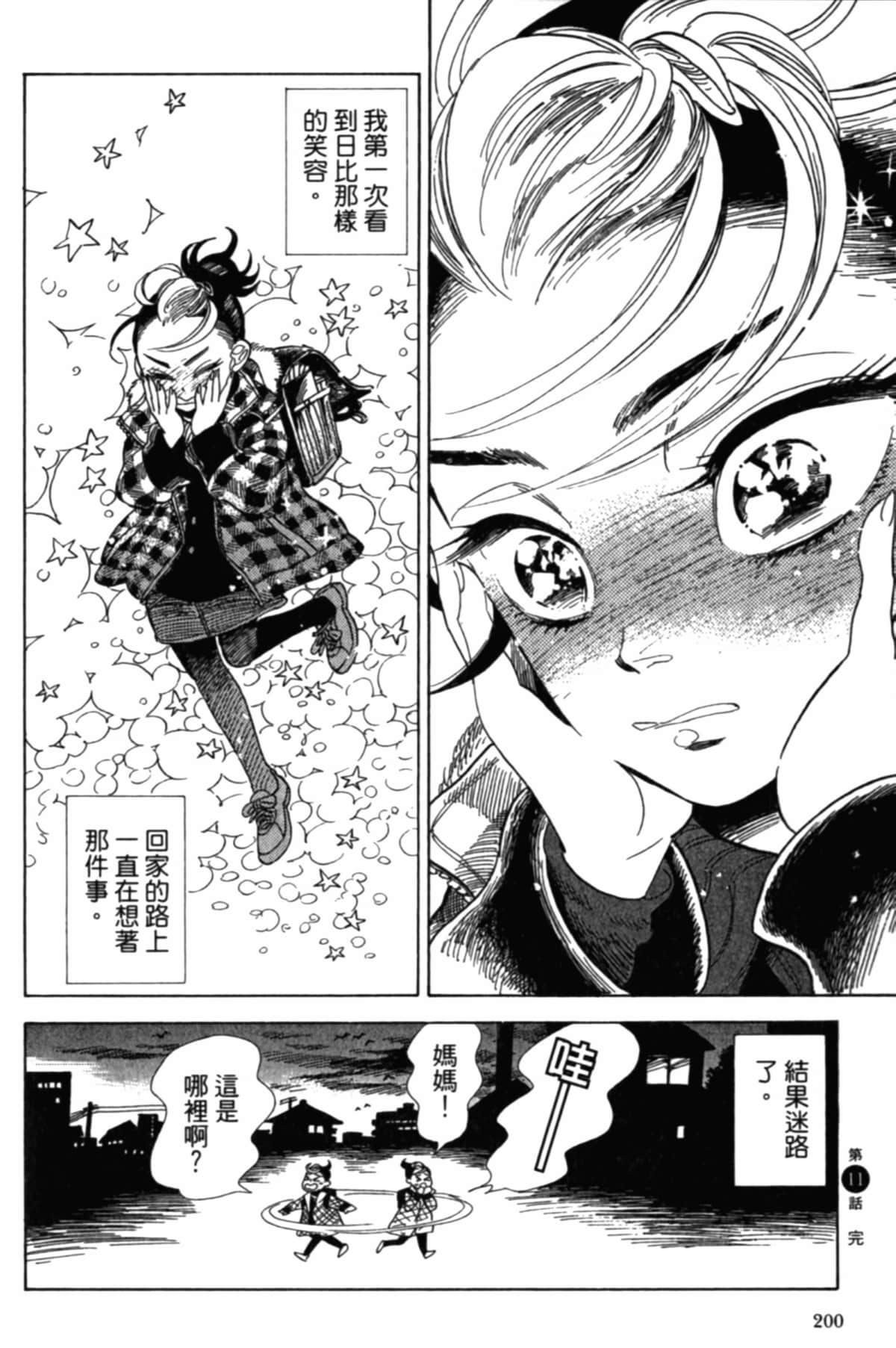 Page 203