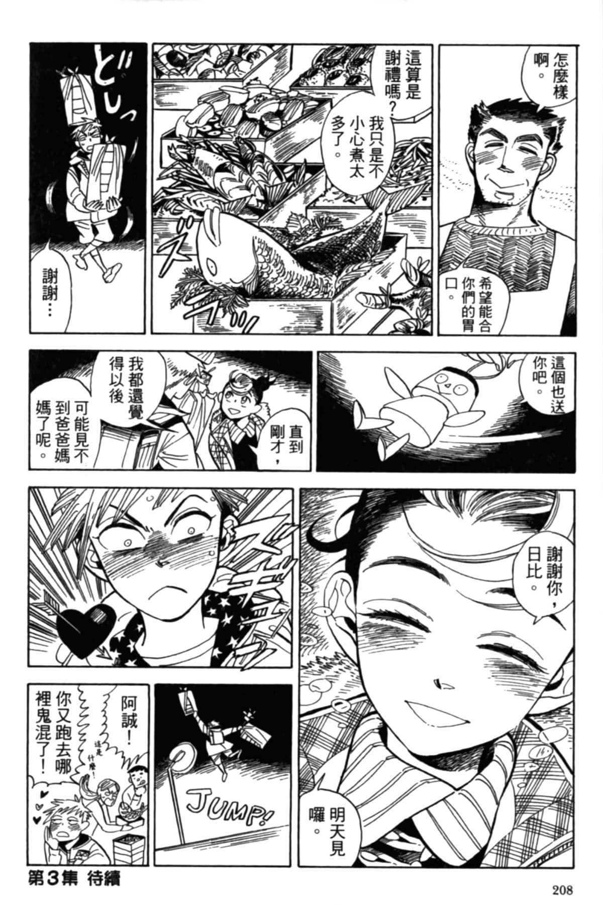Page 211