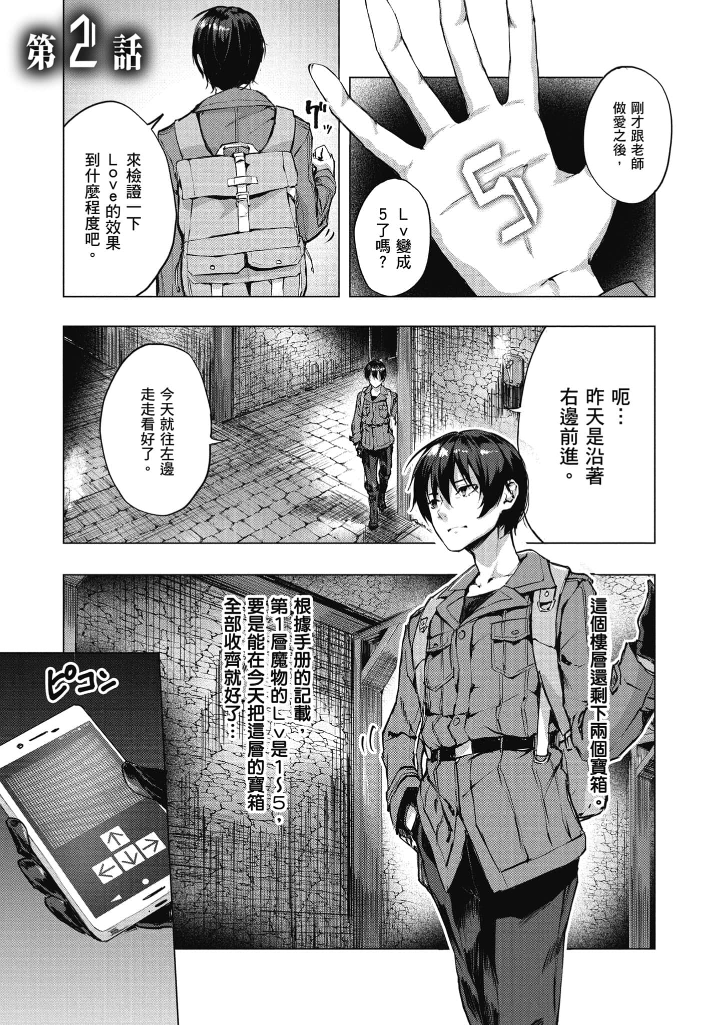 Page 54