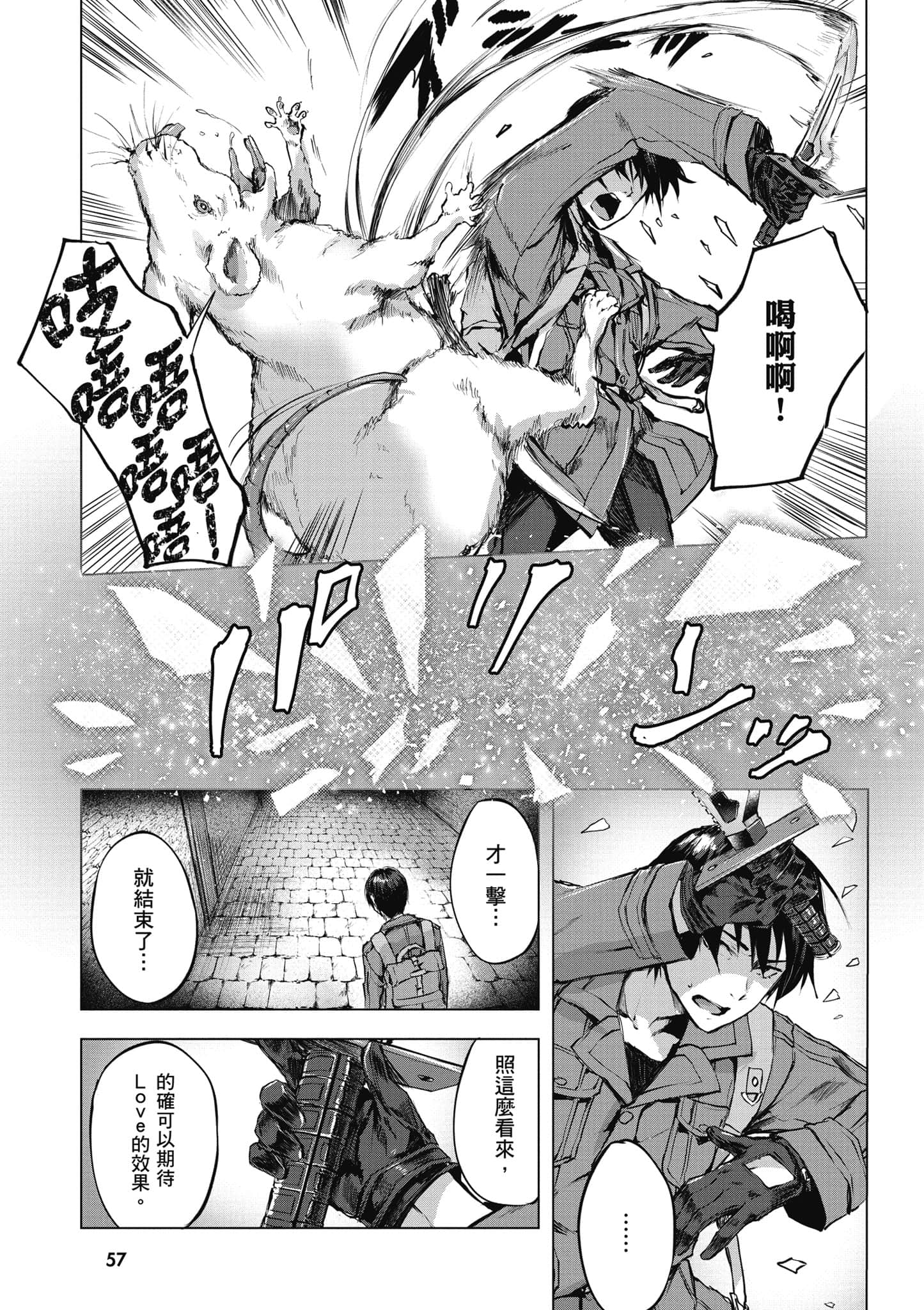 Page 58