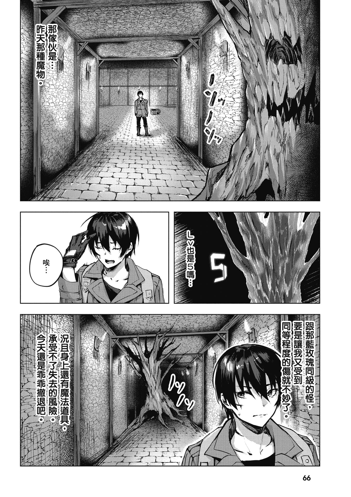 Page 67
