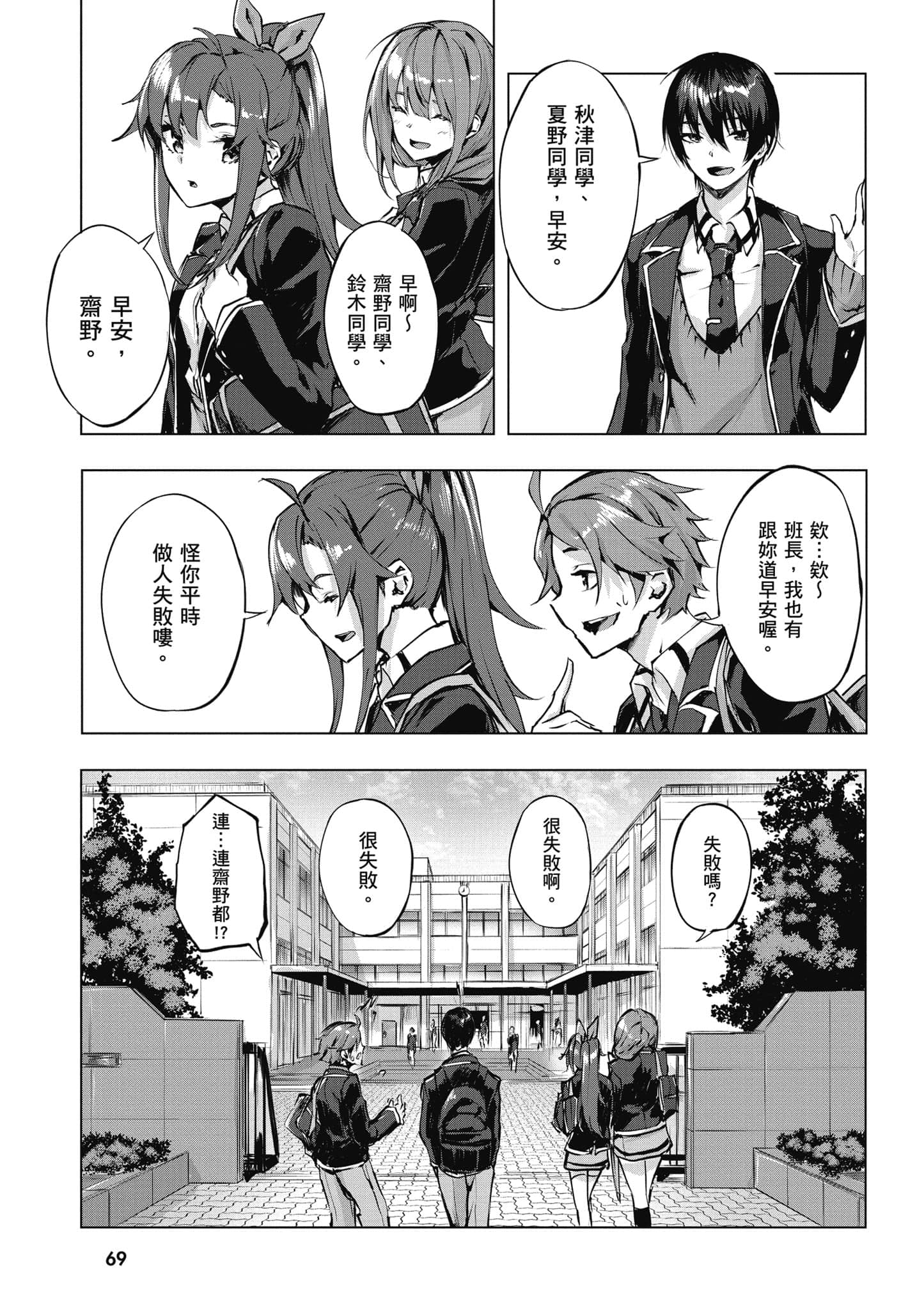 Page 70